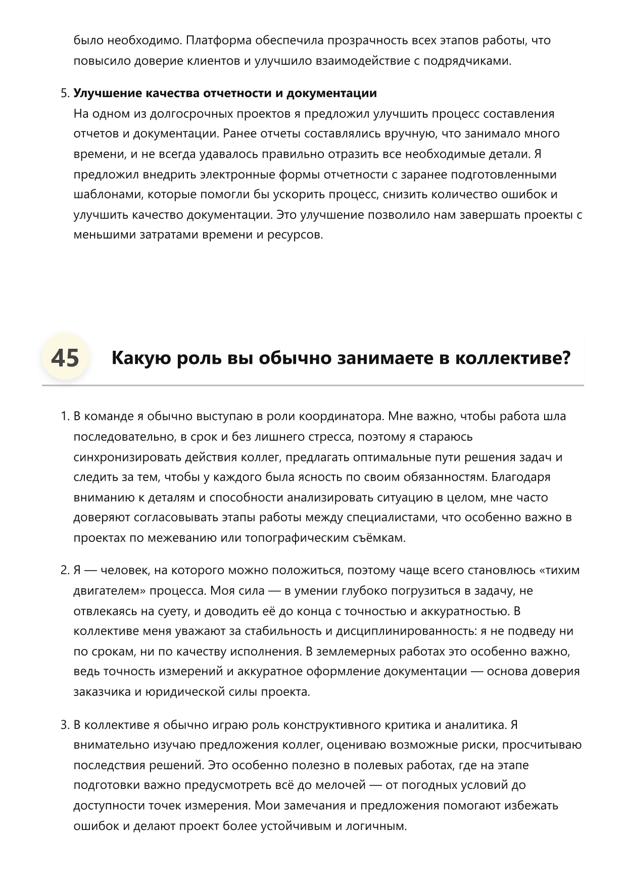 Землемер фото