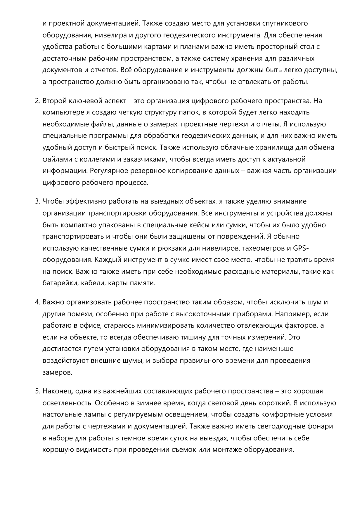 Землемер фото