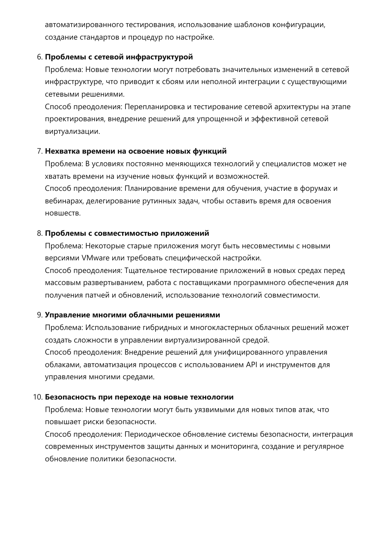 Специалист по виртуализации VMware фото