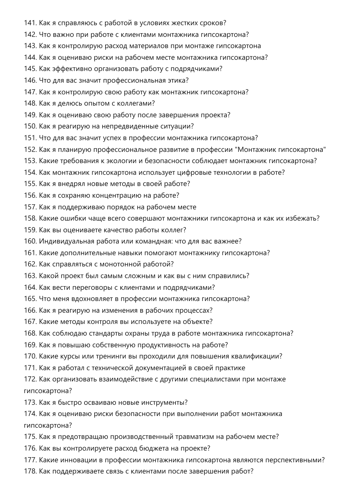 Монтажник гипсокартона фото