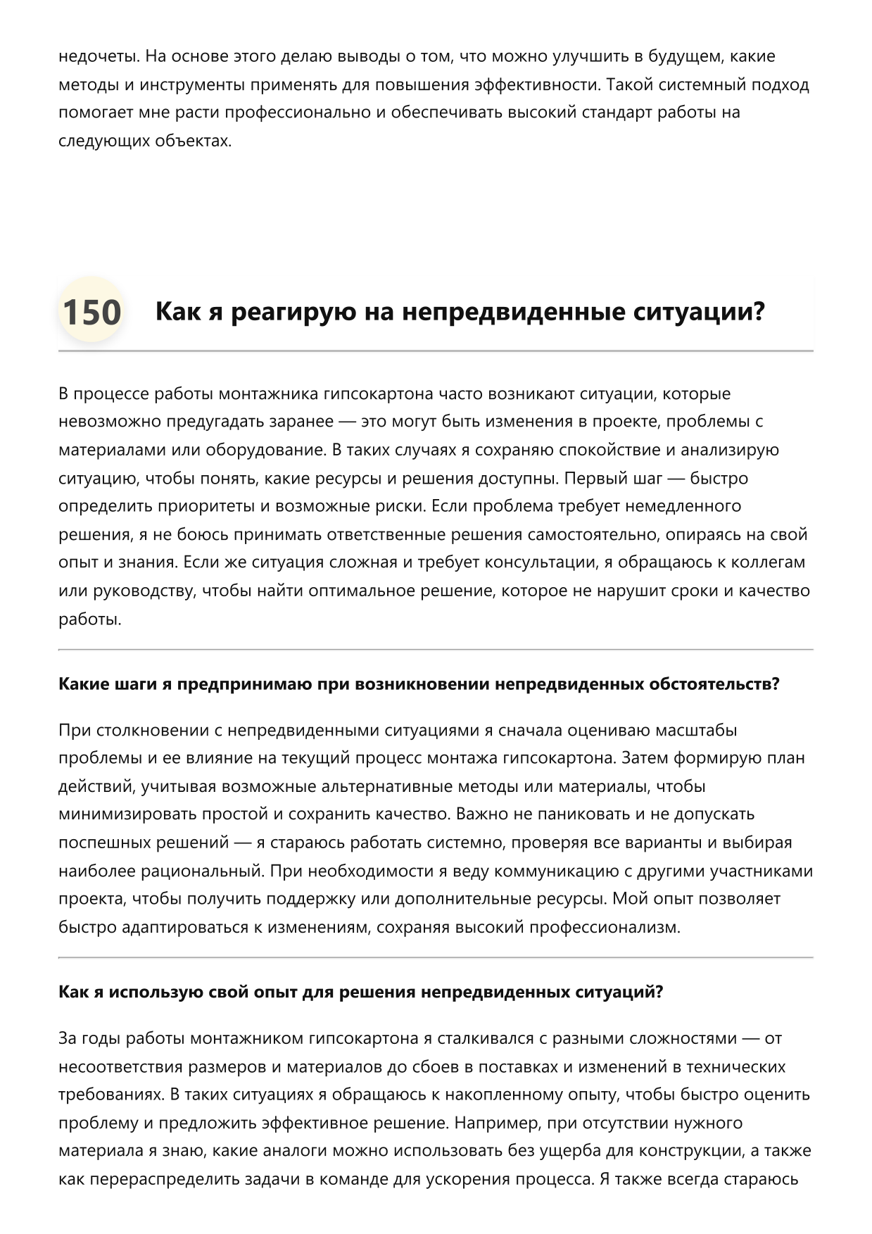 Монтажник гипсокартона фото