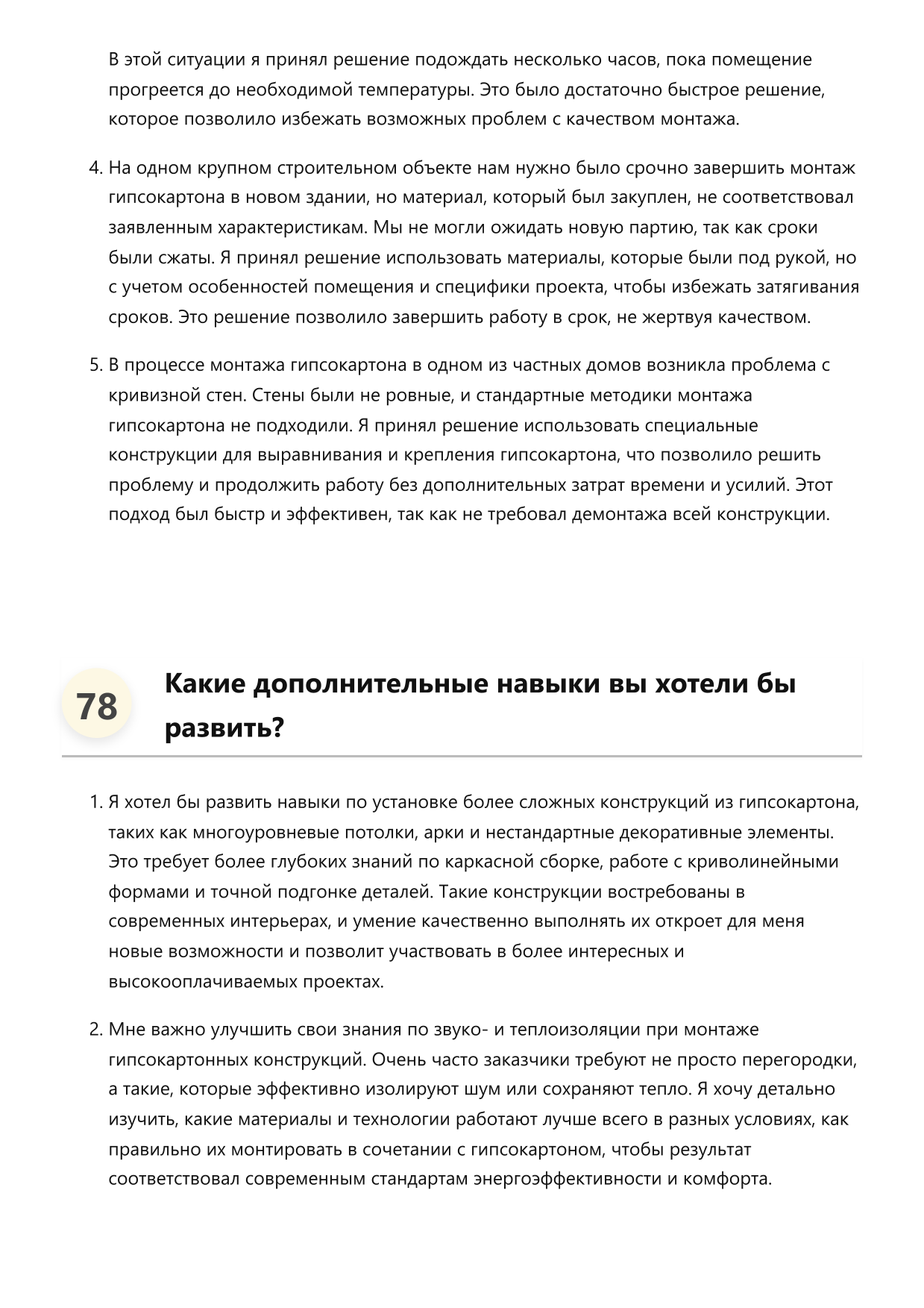 Монтажник гипсокартона фото
