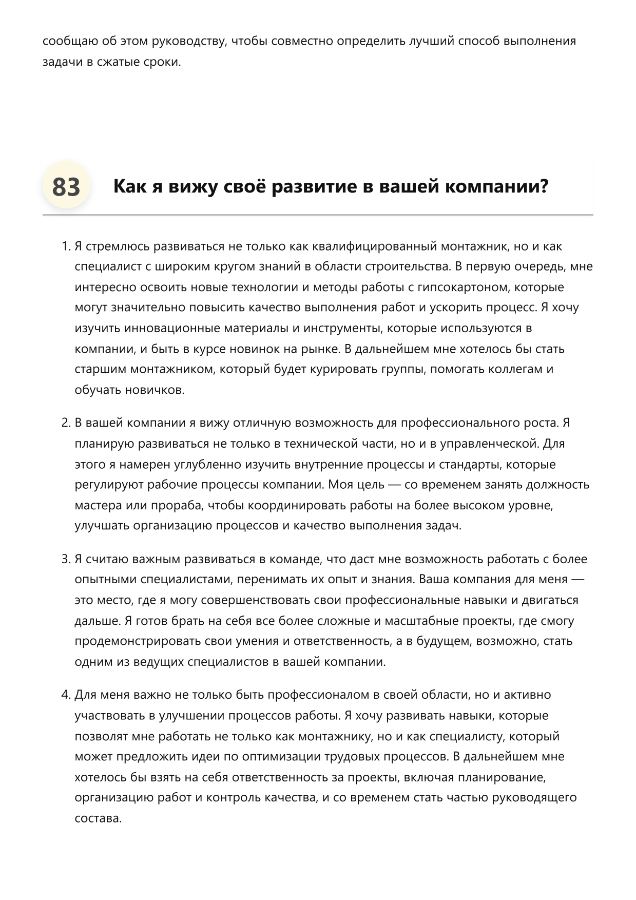 Монтажник гипсокартона фото