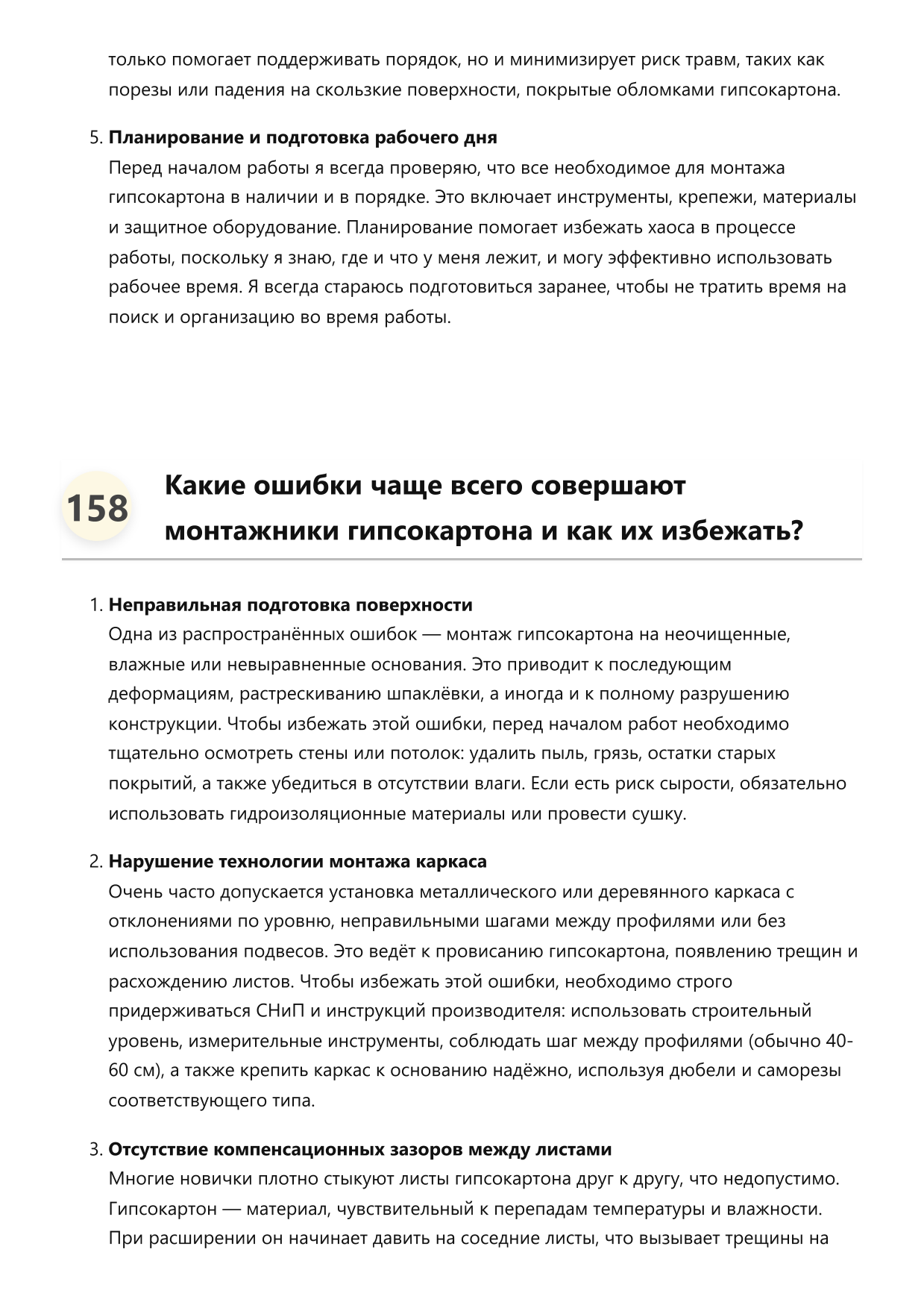 Монтажник гипсокартона фото