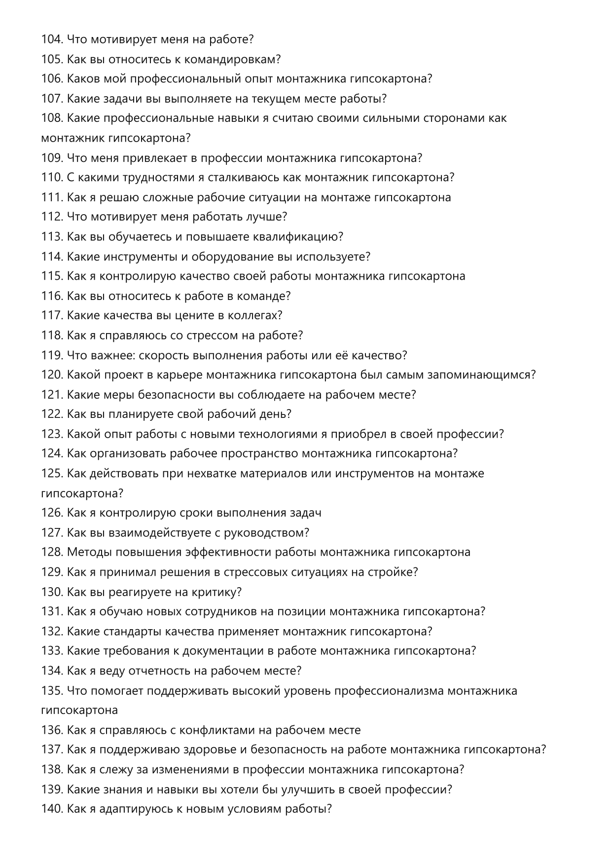 Монтажник гипсокартона фото