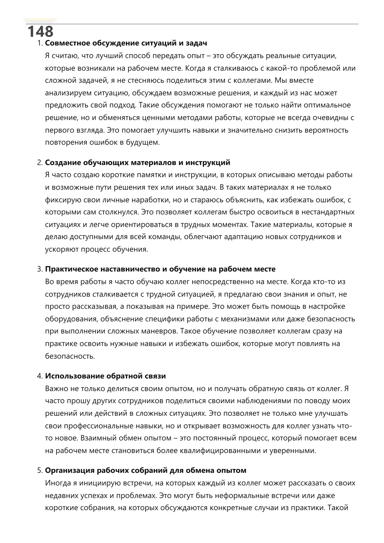 Кондуктор подъёмного крана фото