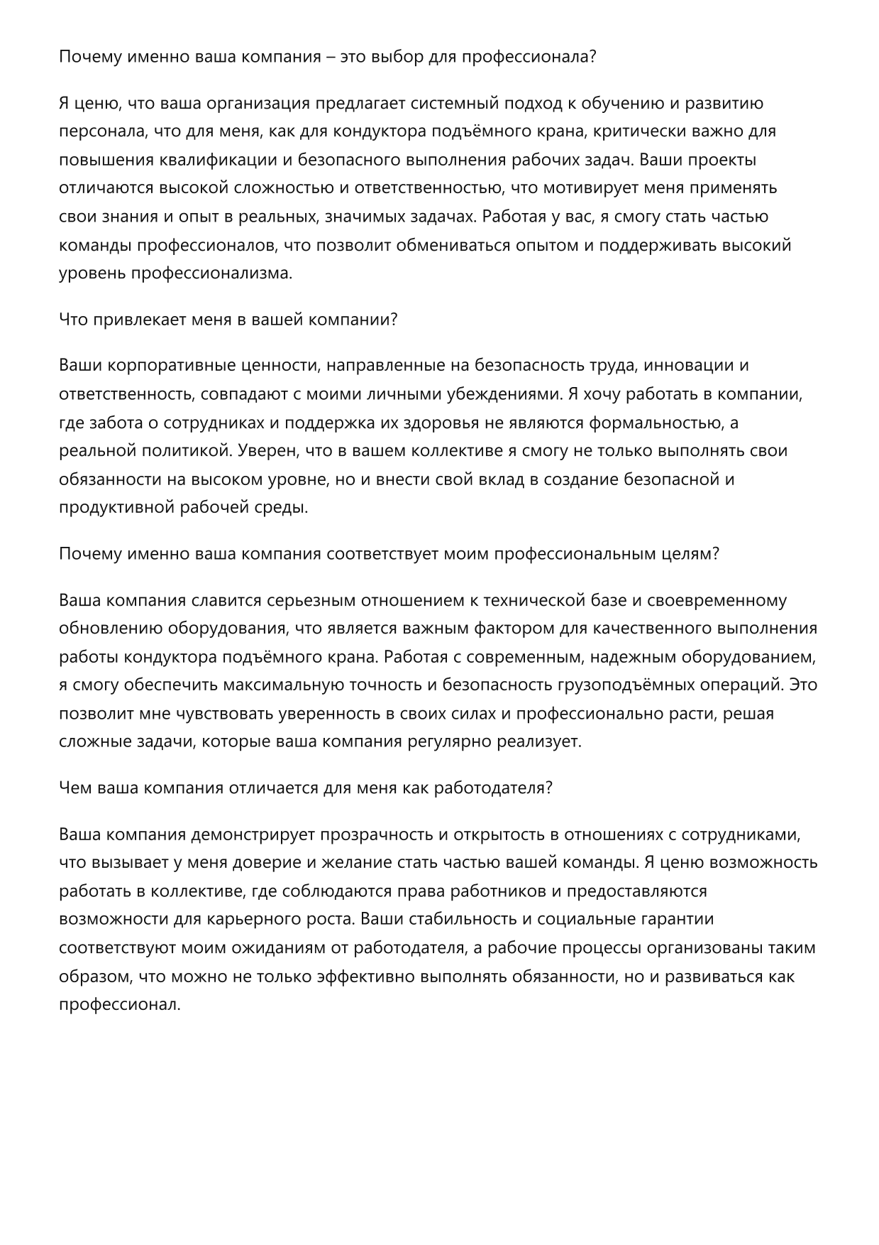 Кондуктор подъёмного крана фото