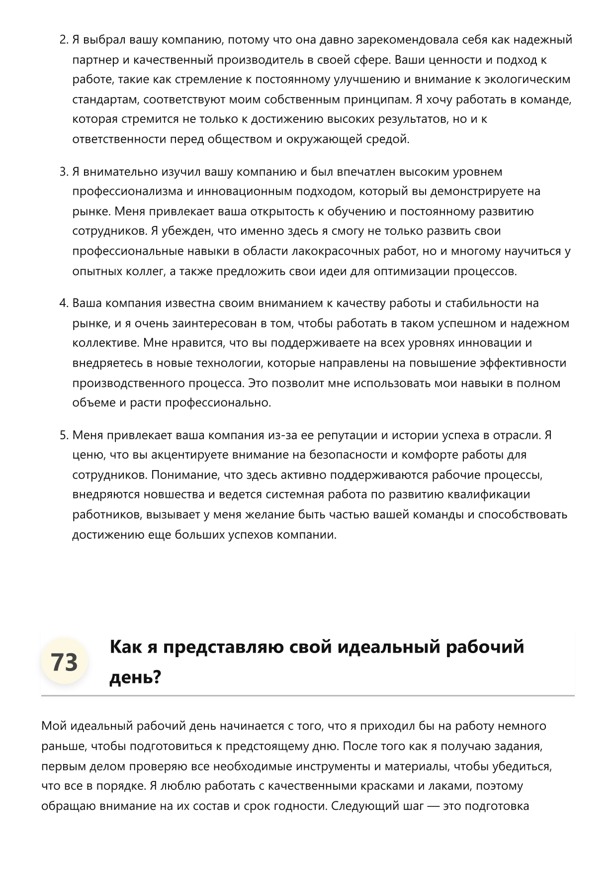 Лакокрасочник фото