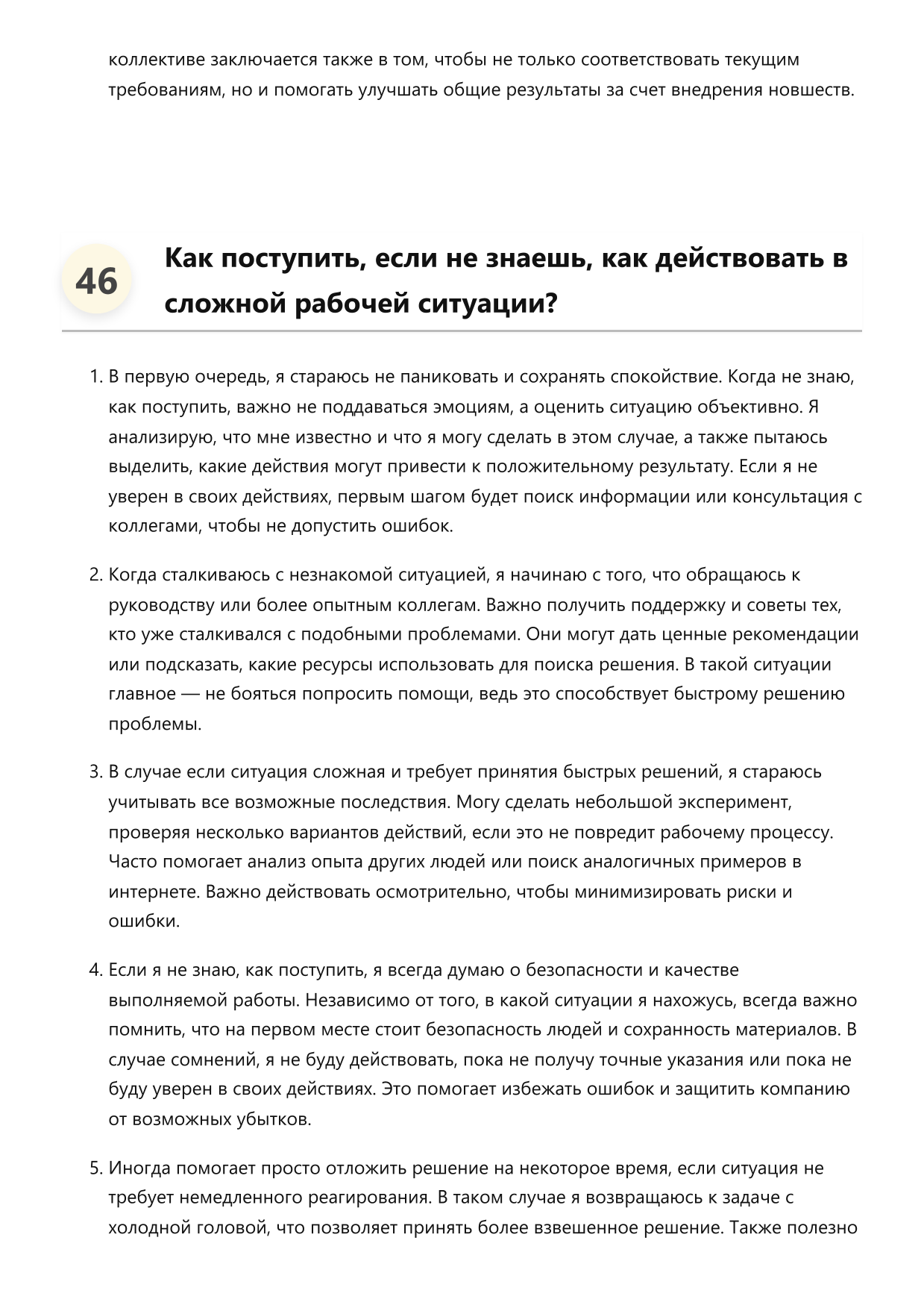 Лакокрасочник фото