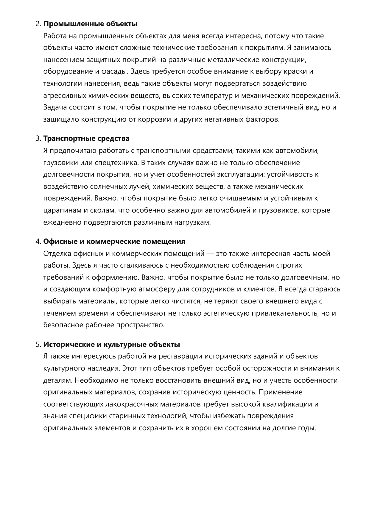 Лакокрасочник фото