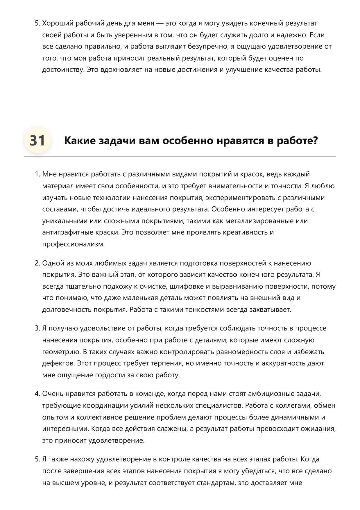 Лакокрасочник фото