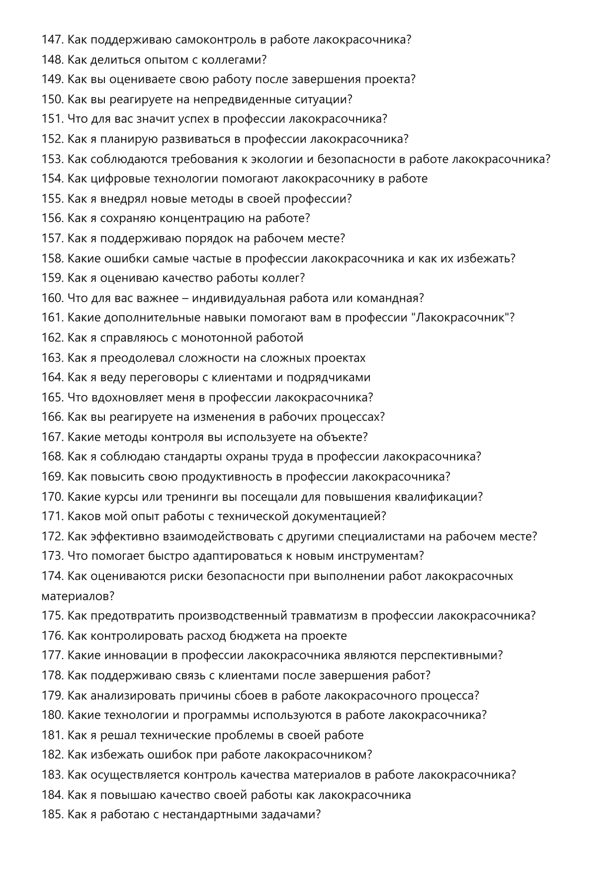 Лакокрасочник фото