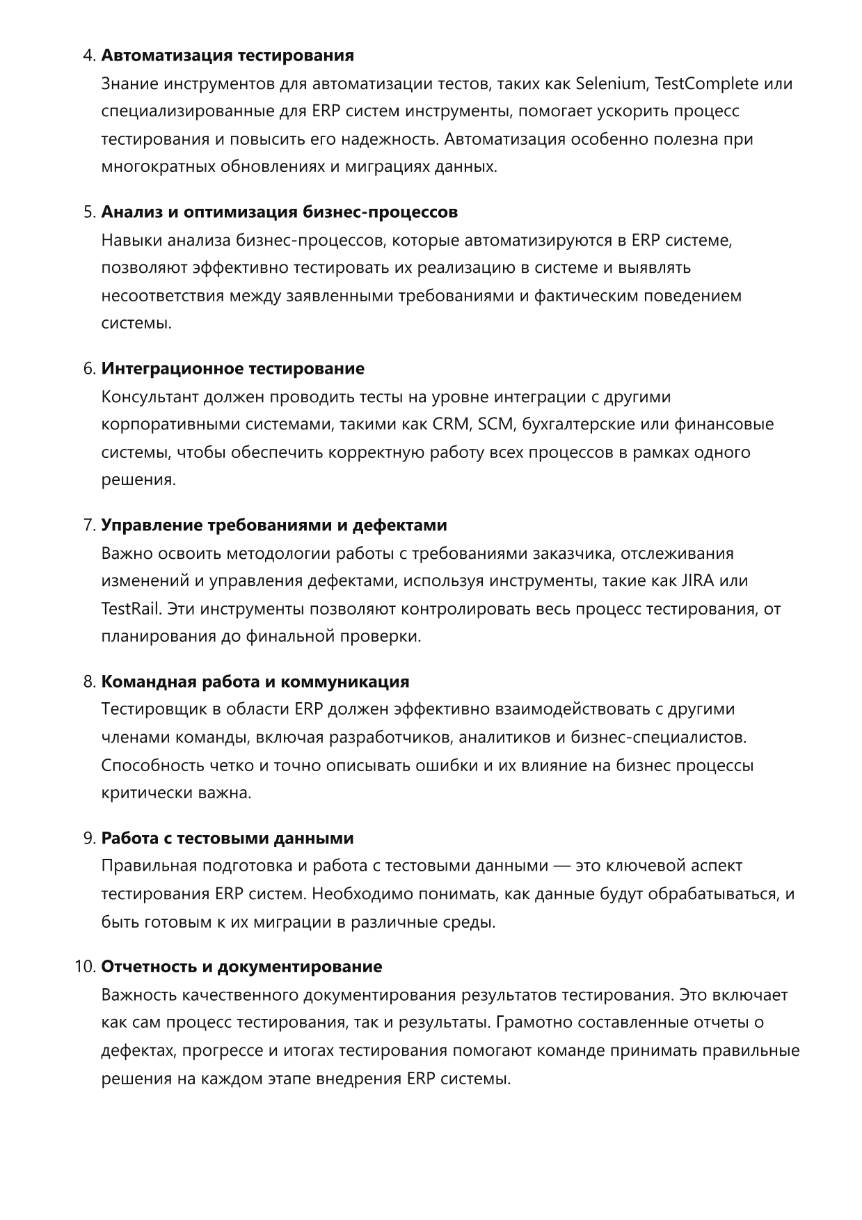 Консультант по ERP системам фото