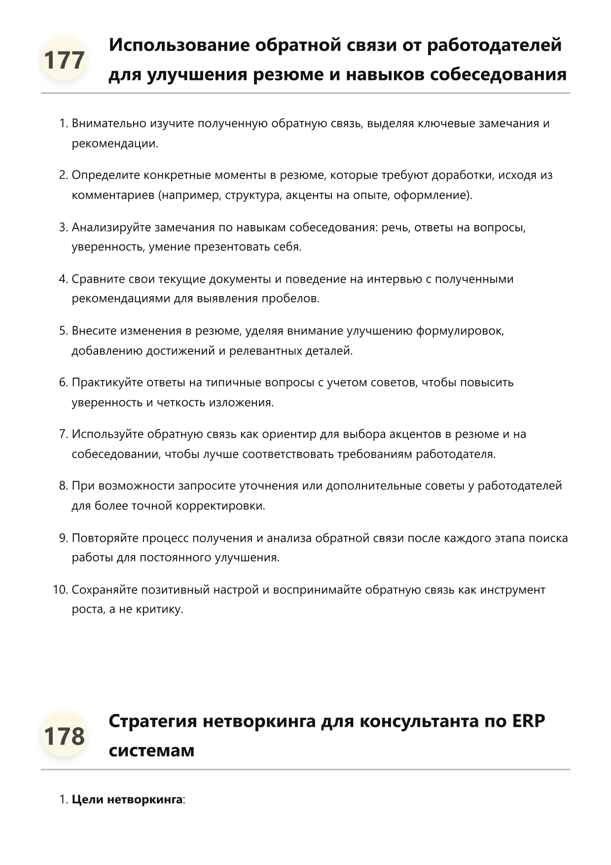 Консультант по ERP системам фото