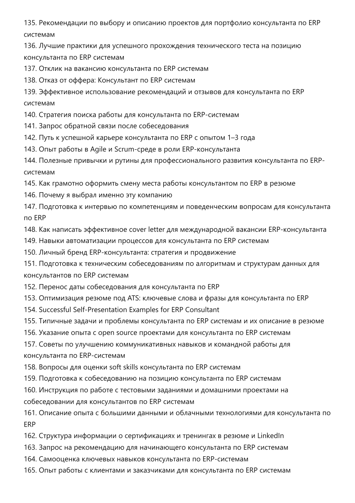 Консультант по ERP системам фото