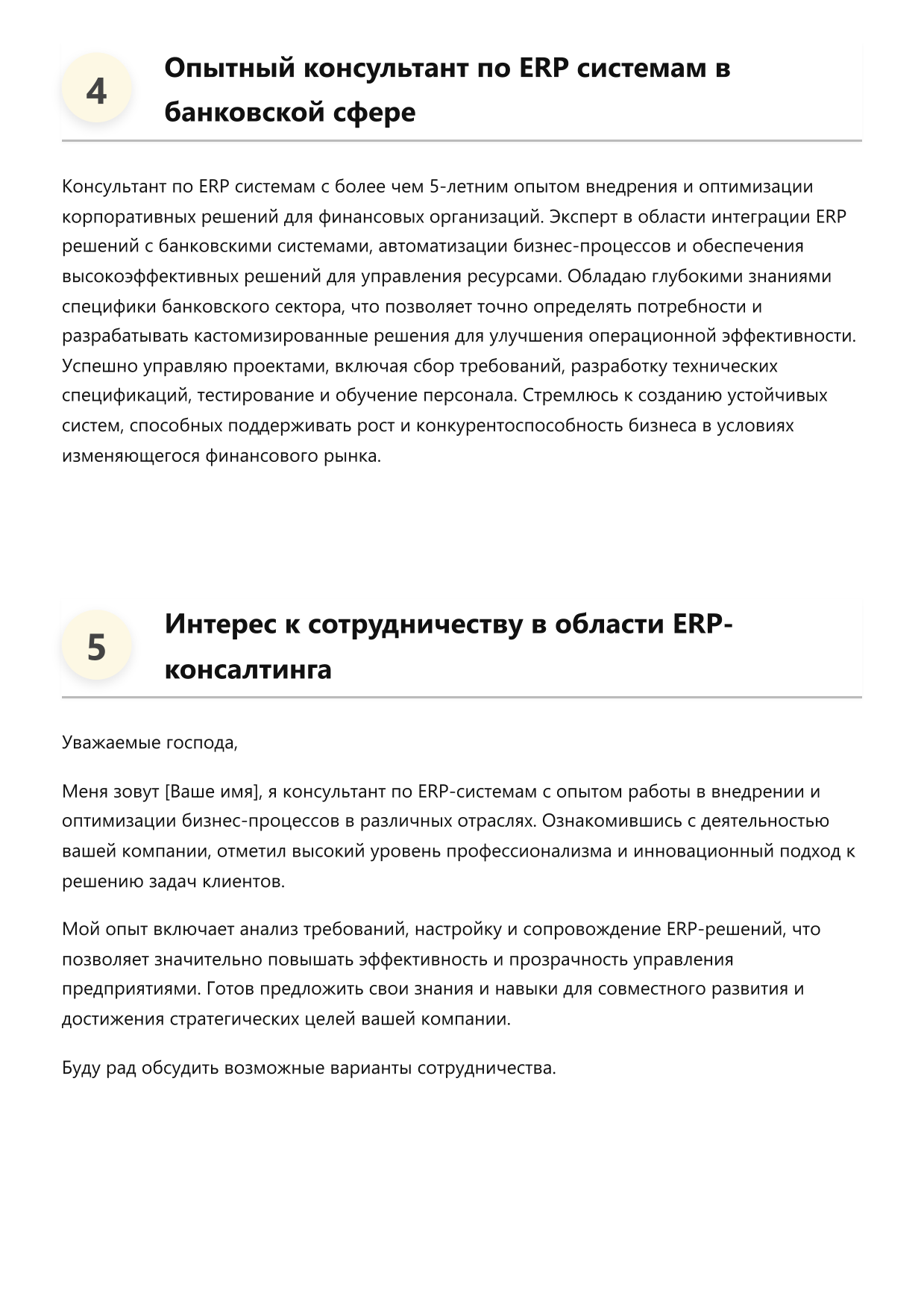 Консультант по ERP системам фото