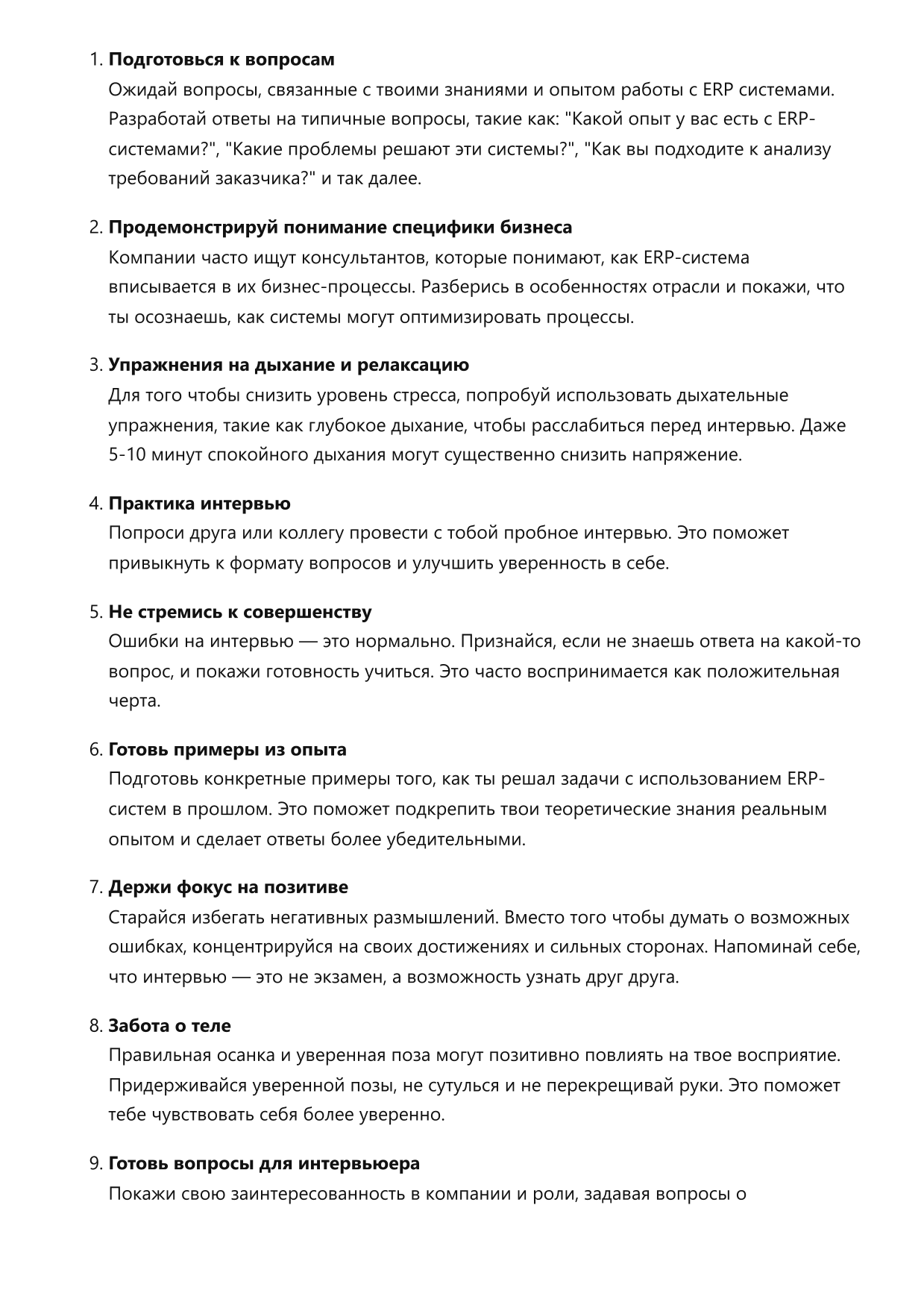 Консультант по ERP системам фото