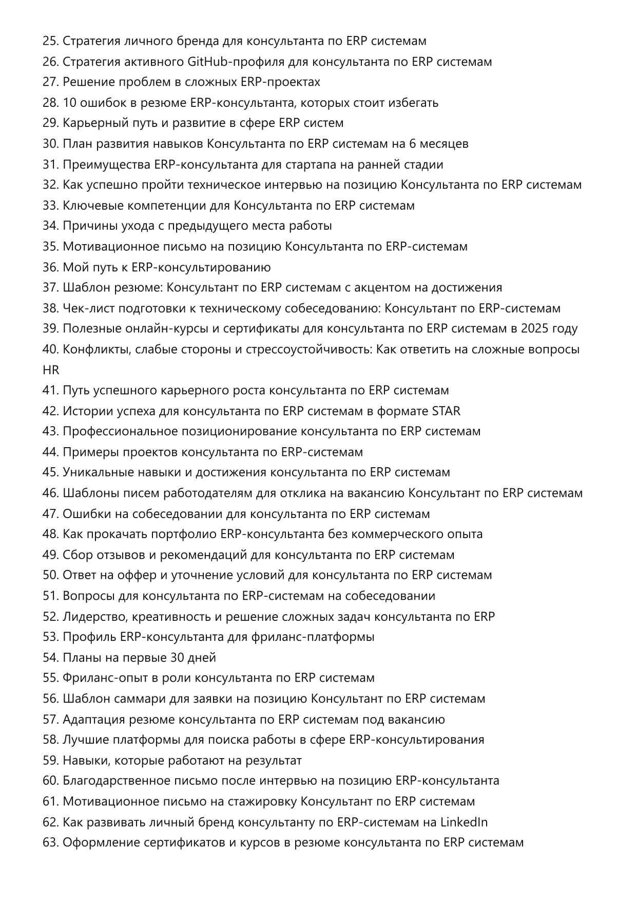 Консультант по ERP системам фото
