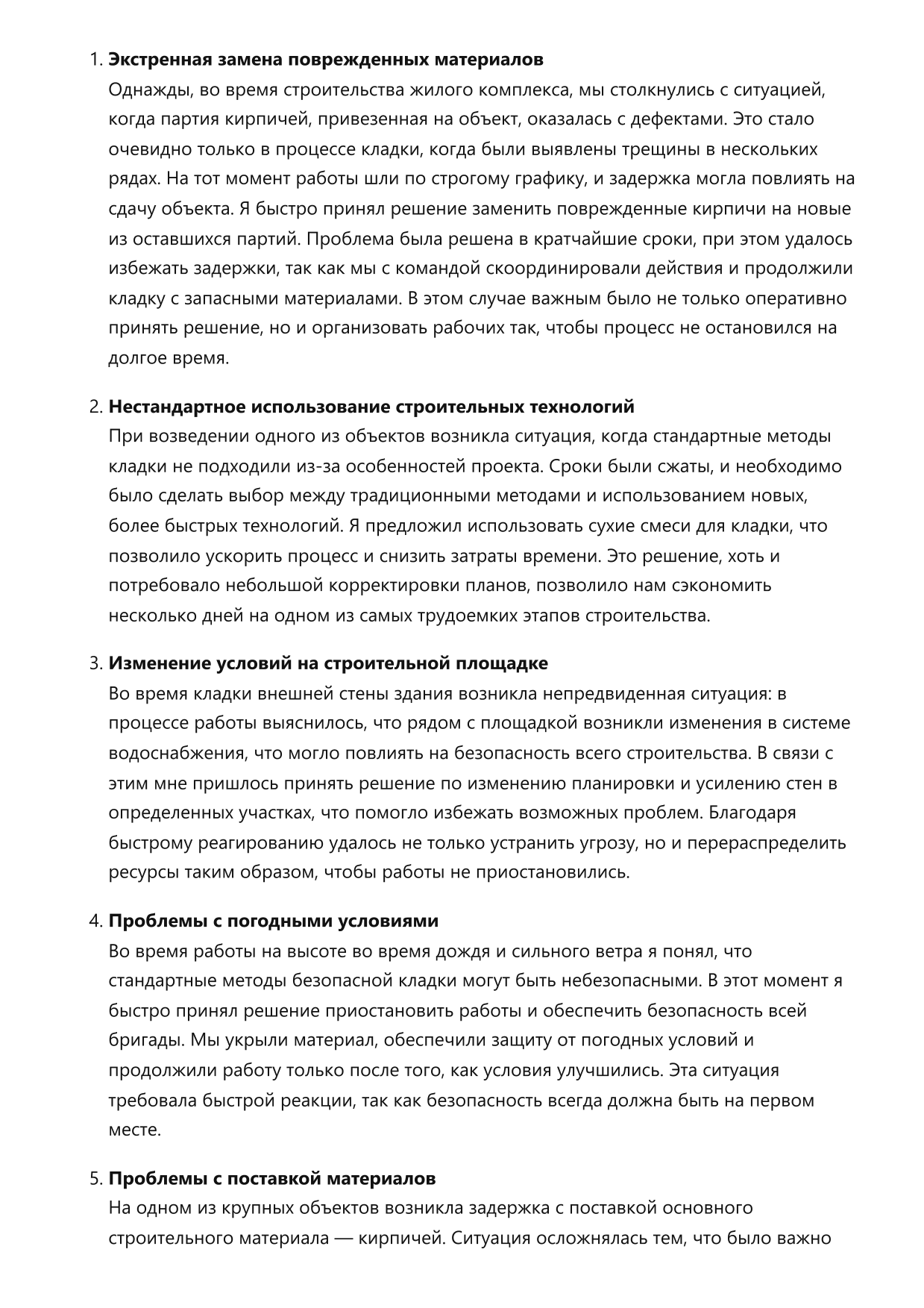 Мастер кладки кирпича фото