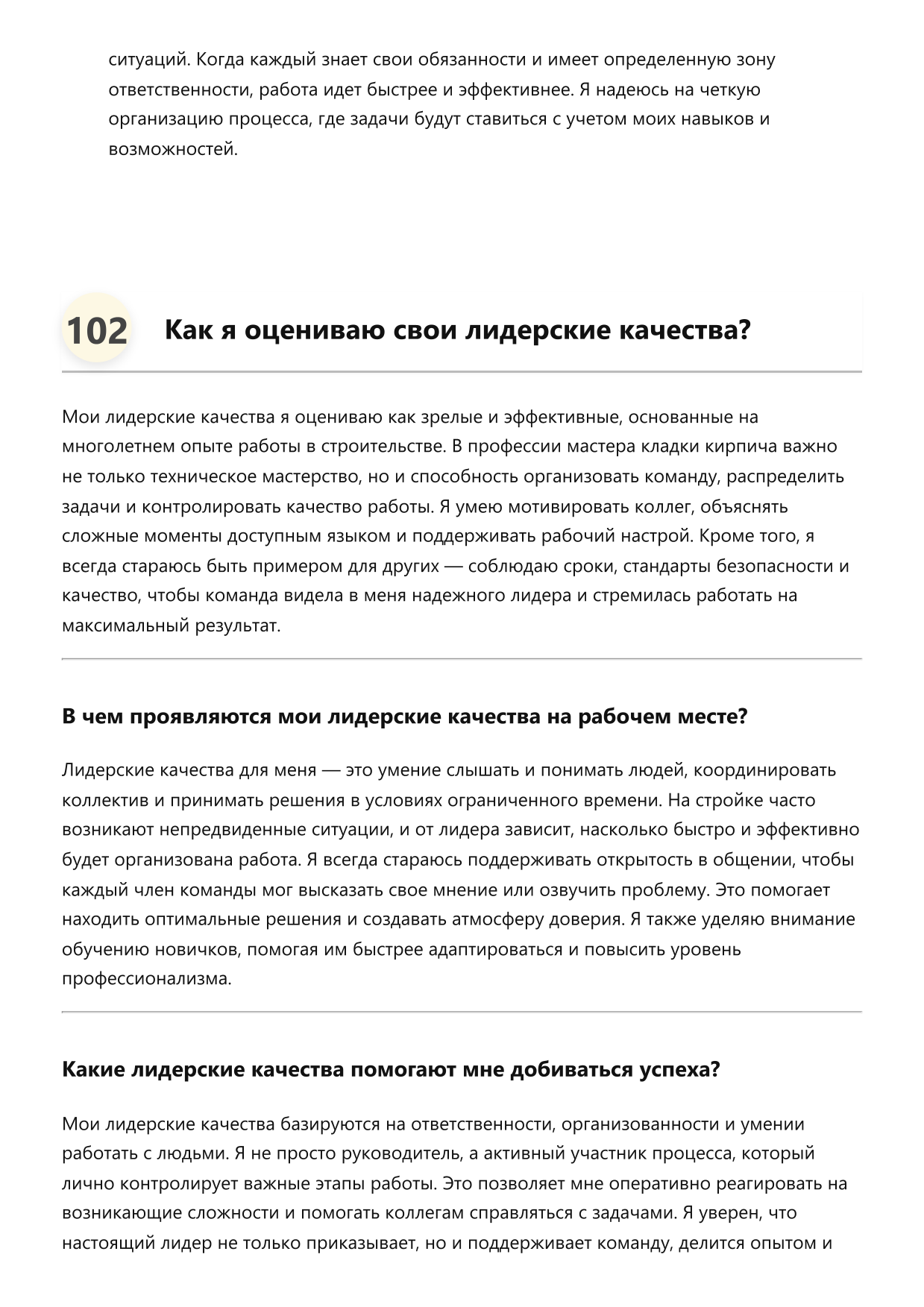 Мастер кладки кирпича фото