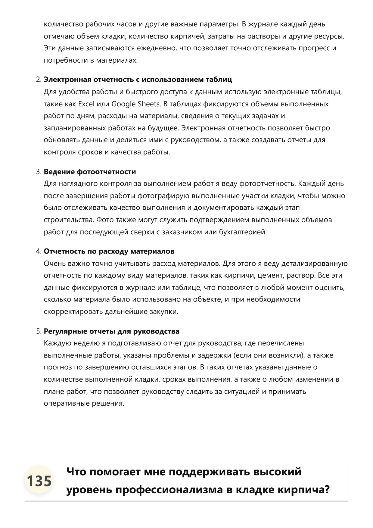 Мастер кладки кирпича фото