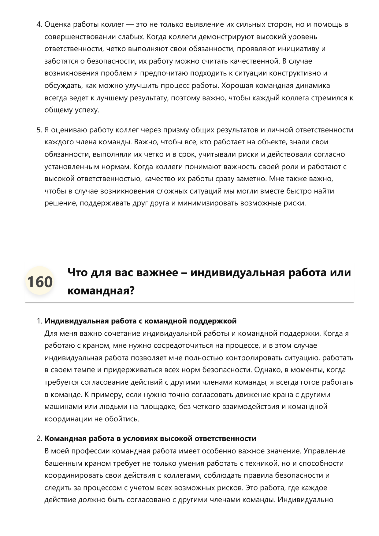 Кондуктор башенного крана фото