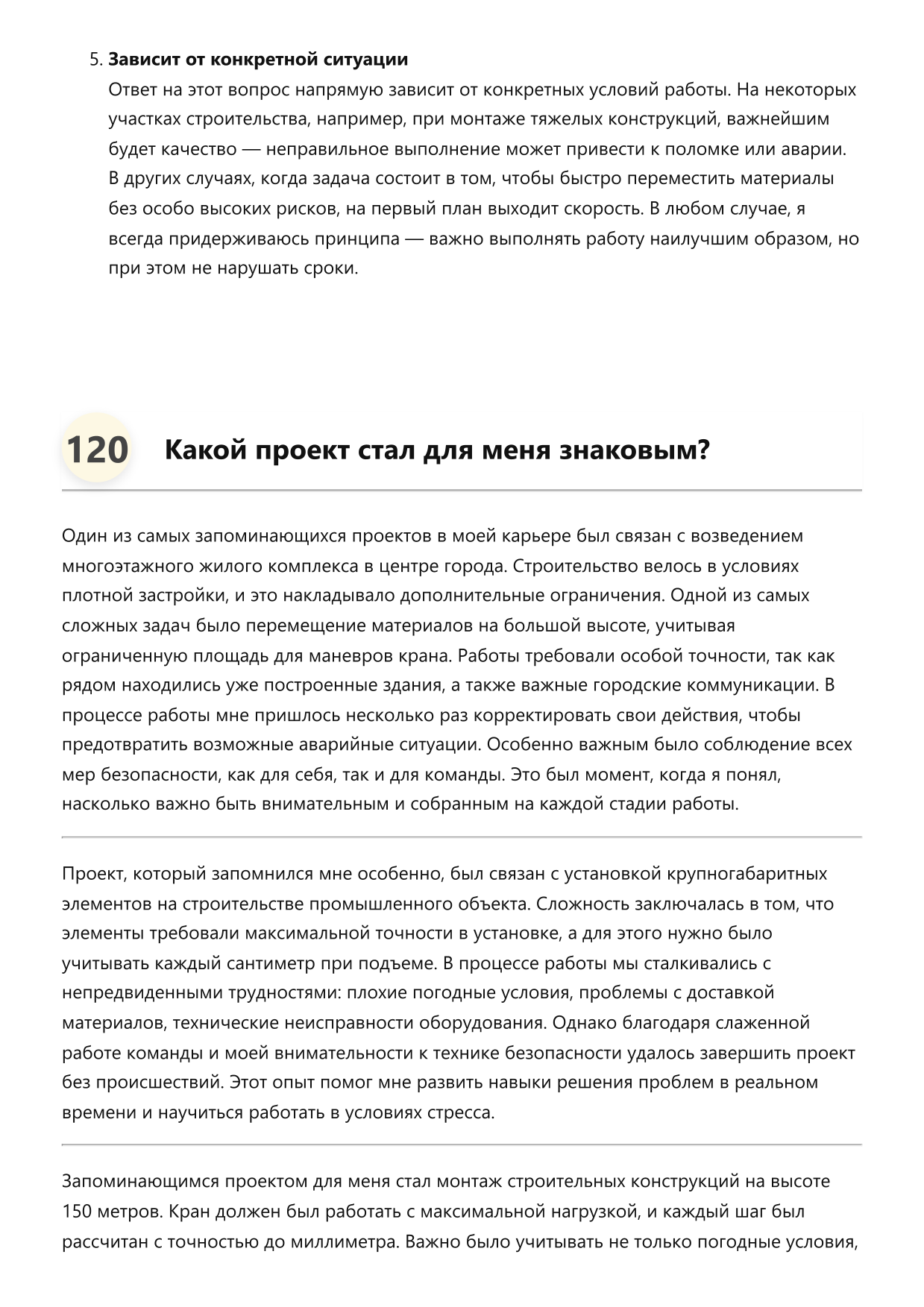 Кондуктор башенного крана фото