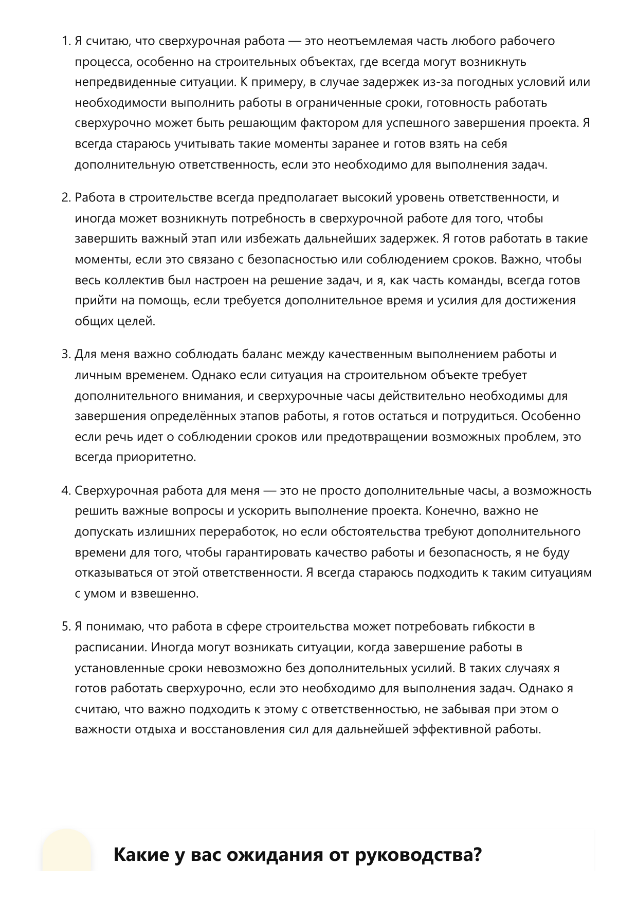 Кондуктор башенного крана фото