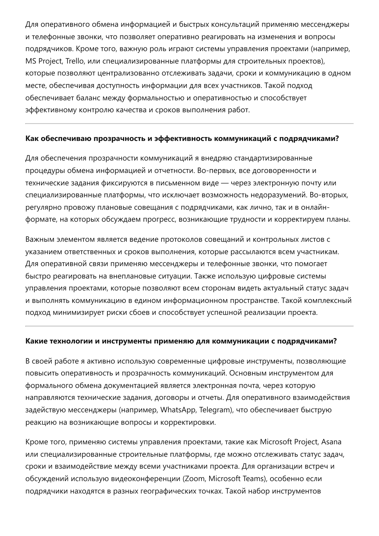 Инженер дренажных систем фото
