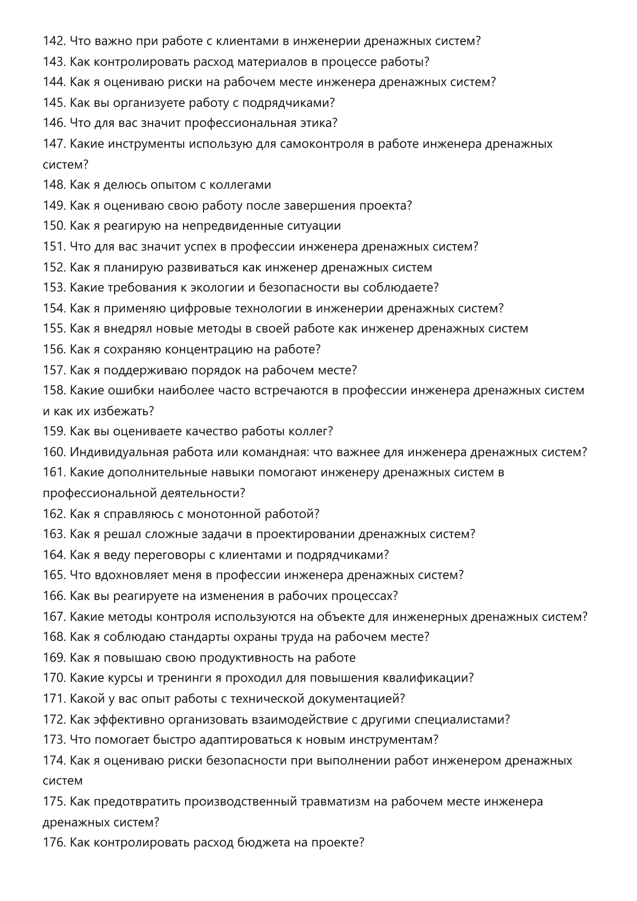 Инженер дренажных систем фото