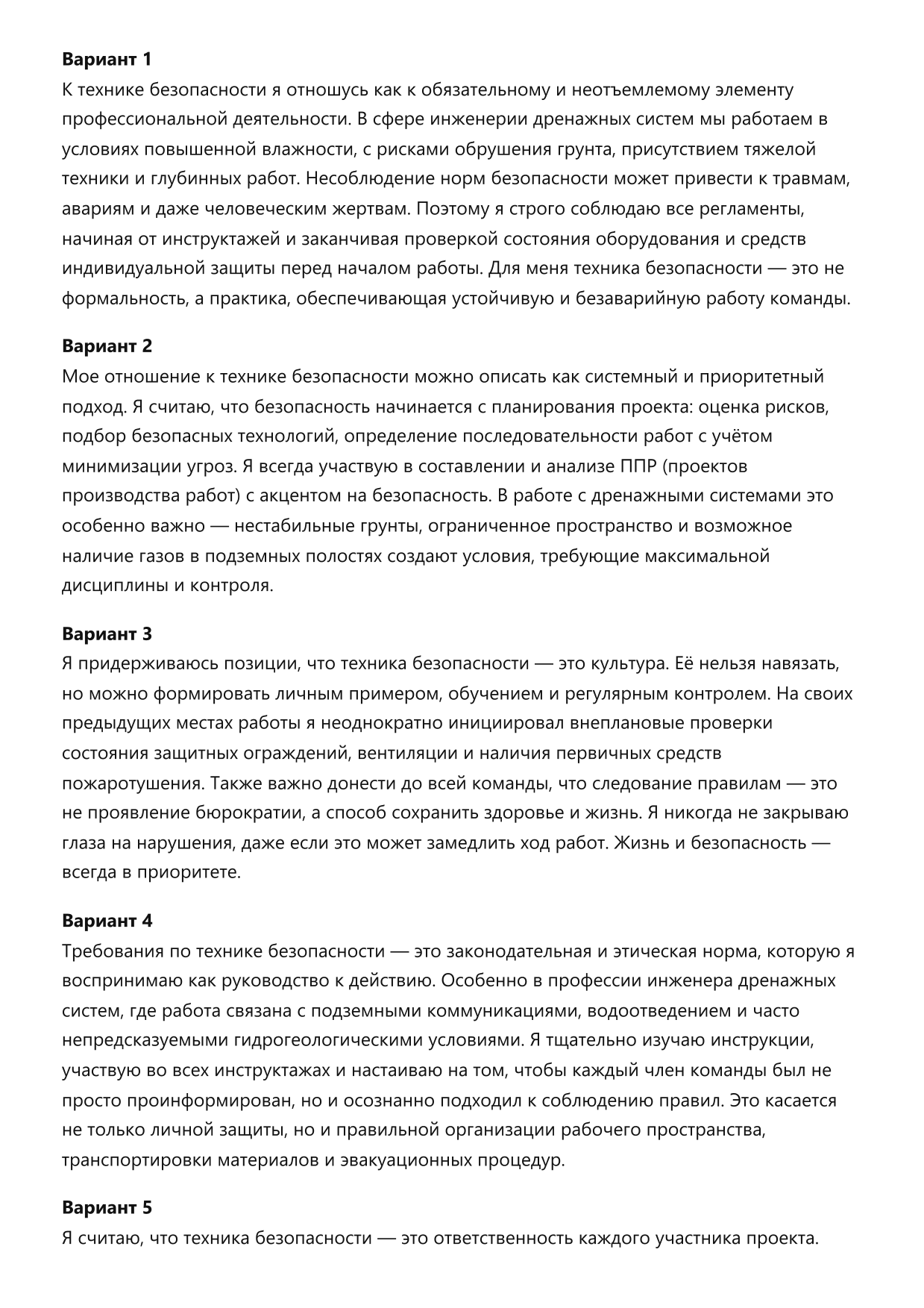 Инженер дренажных систем фото