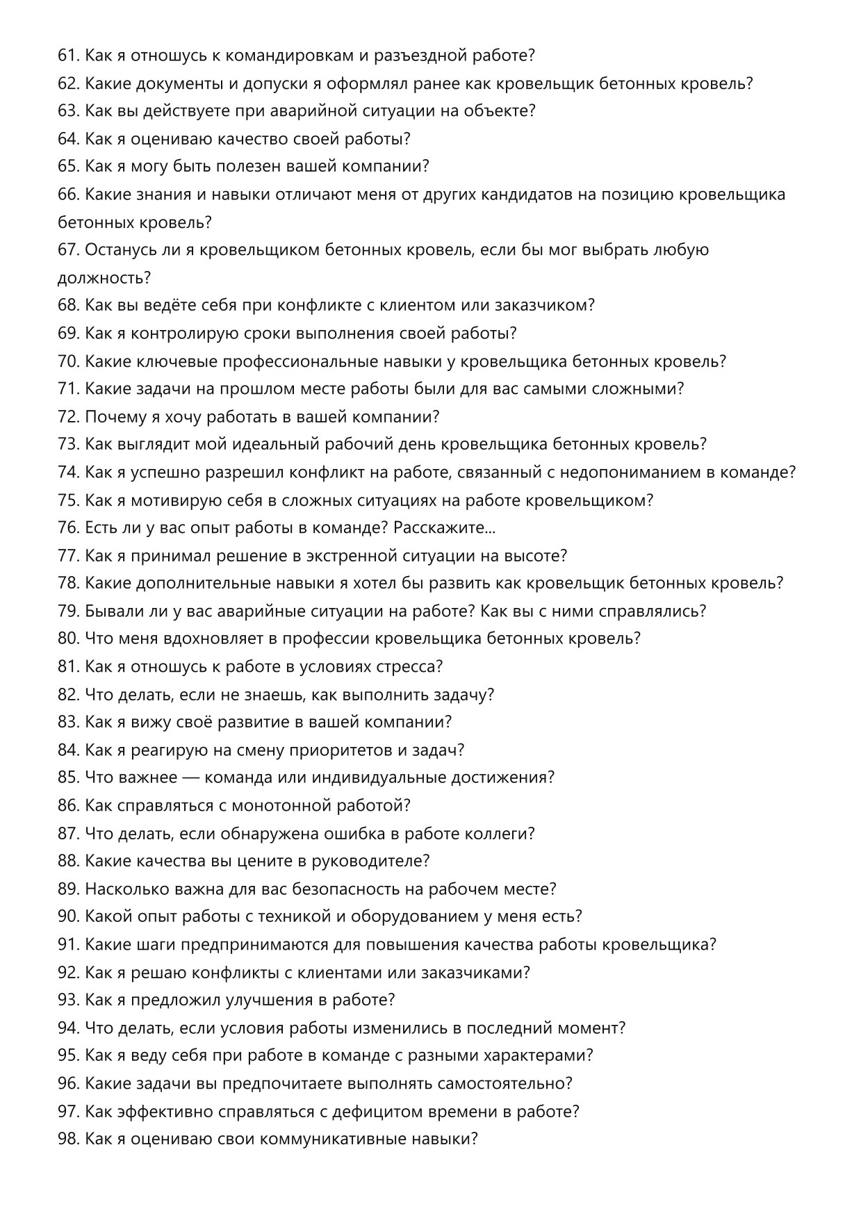 Кровельщик бетонных кровель фото