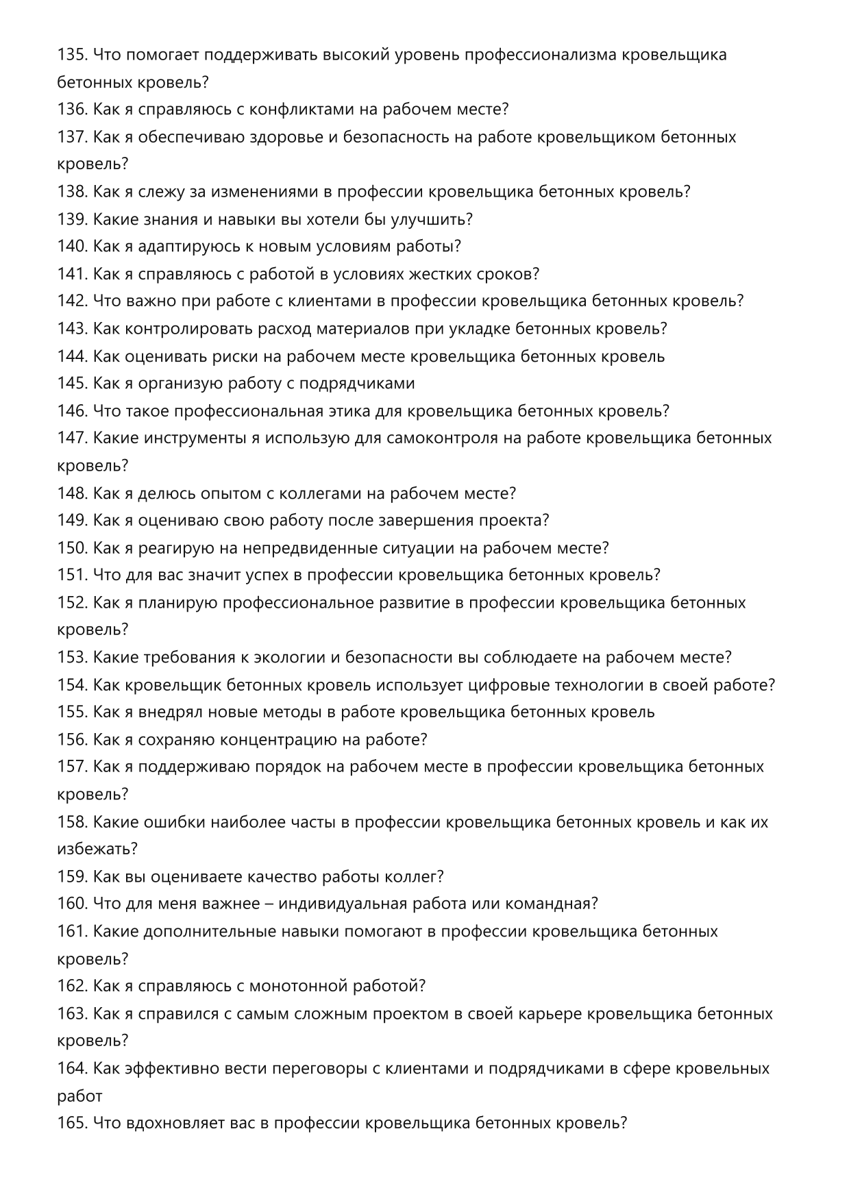 Кровельщик бетонных кровель фото