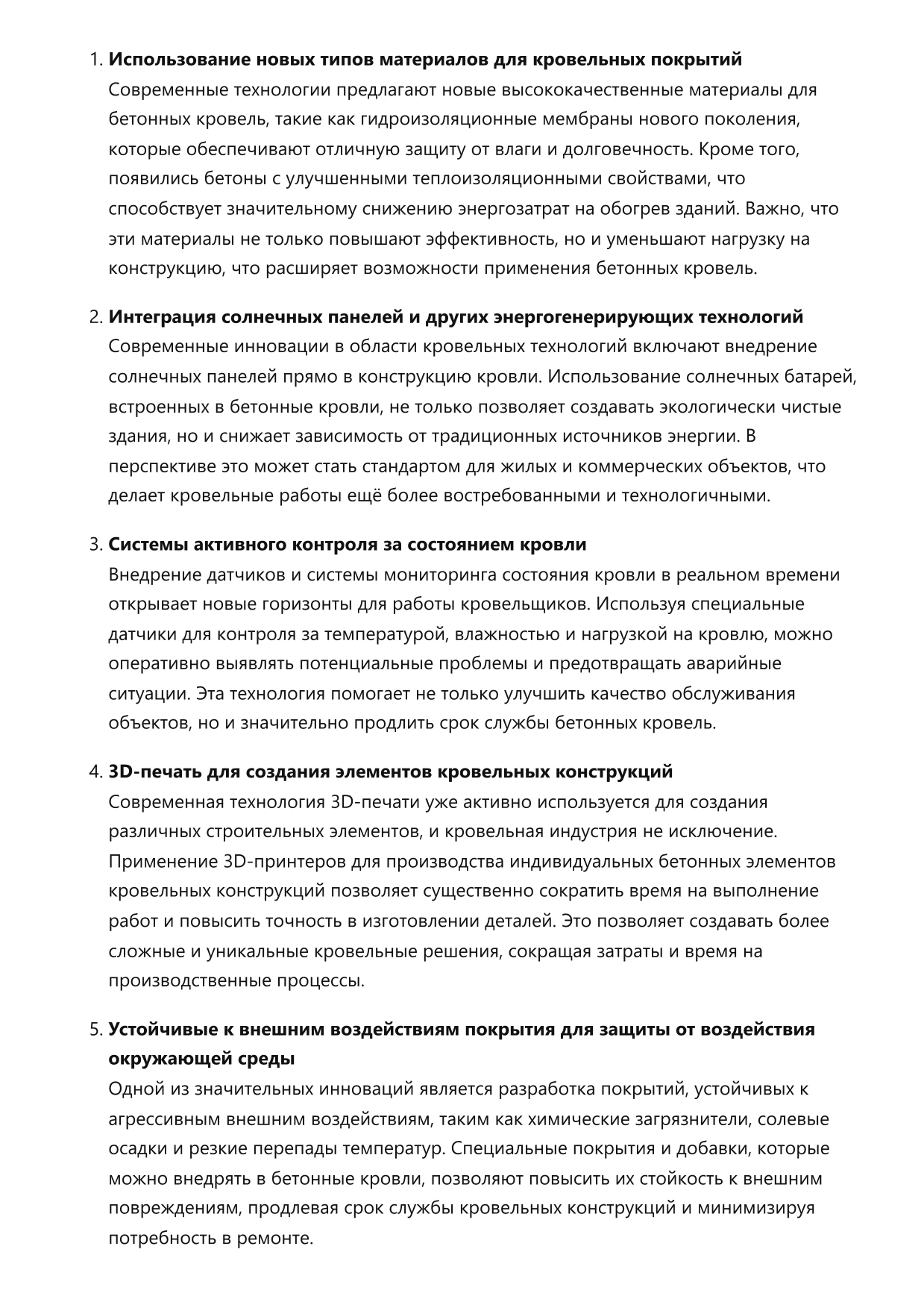 Кровельщик бетонных кровель фото