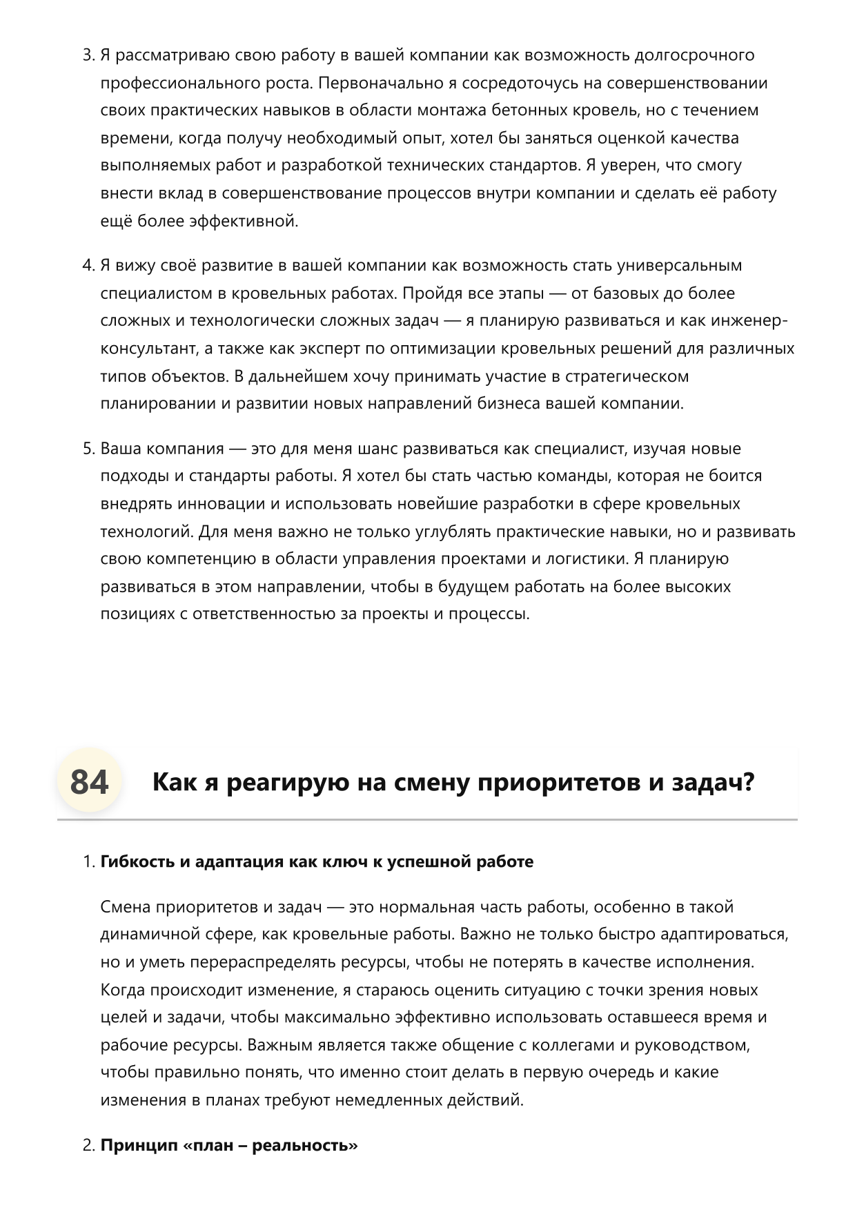 Кровельщик бетонных кровель фото