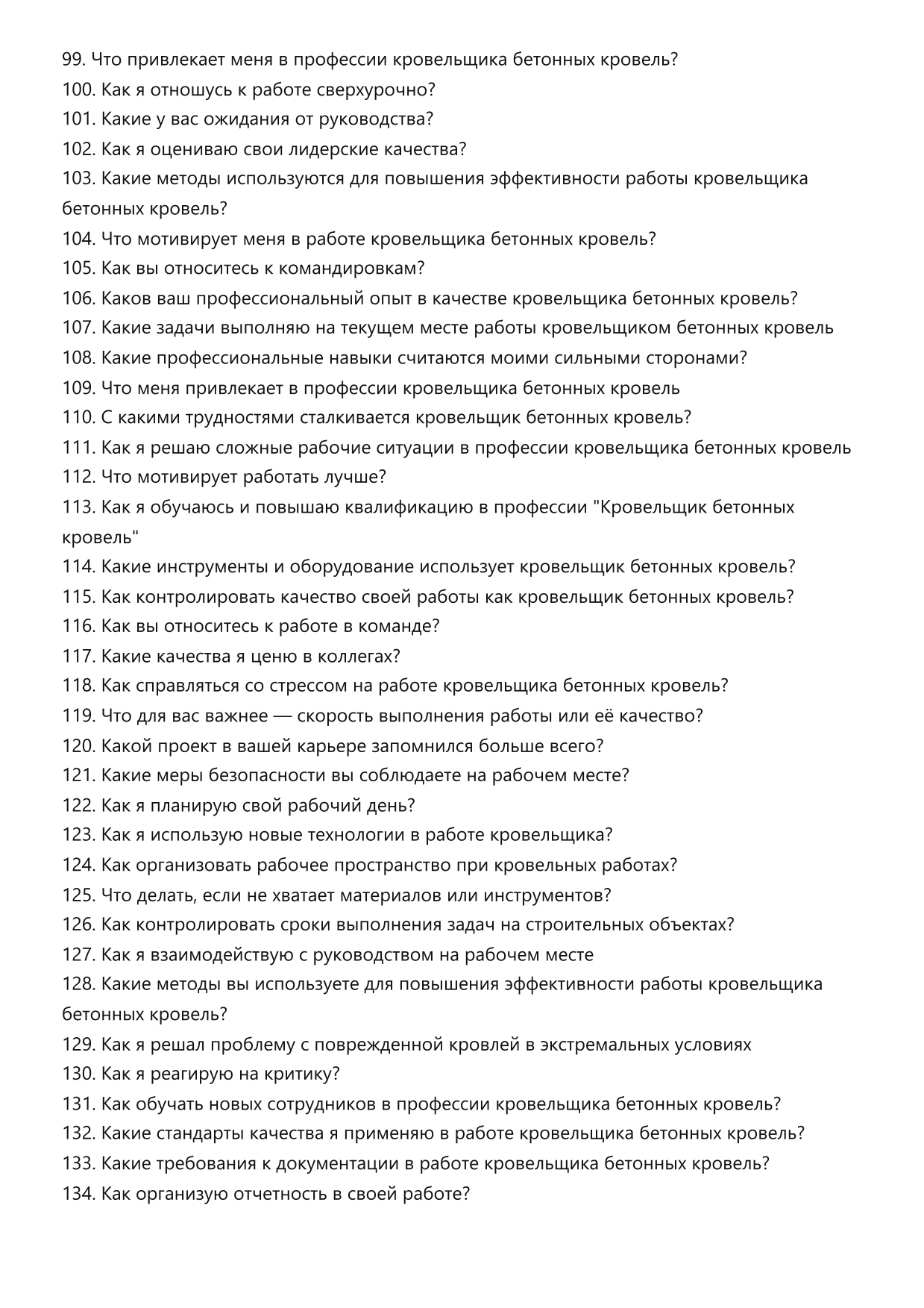 Кровельщик бетонных кровель фото