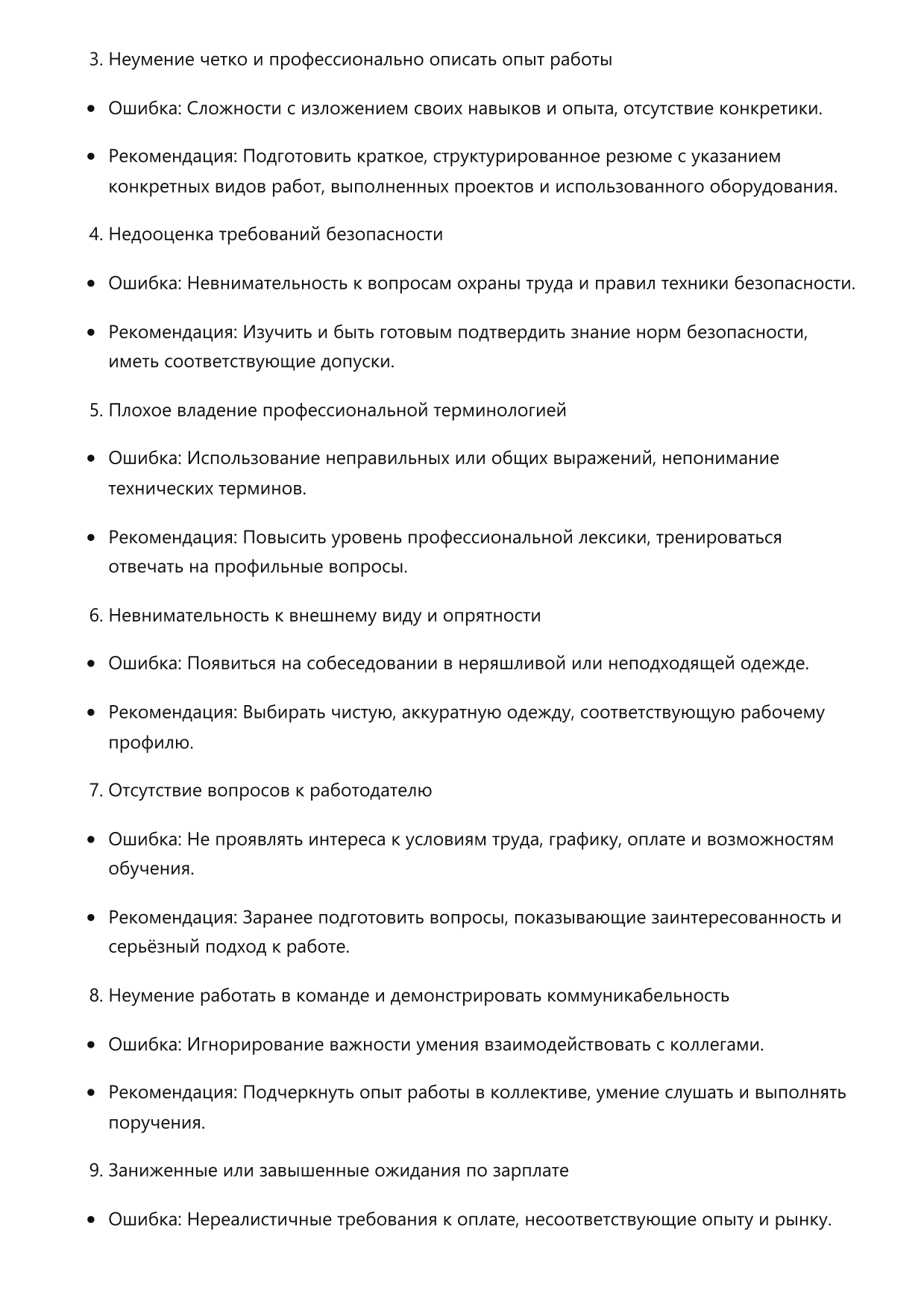 Электромонтер фото