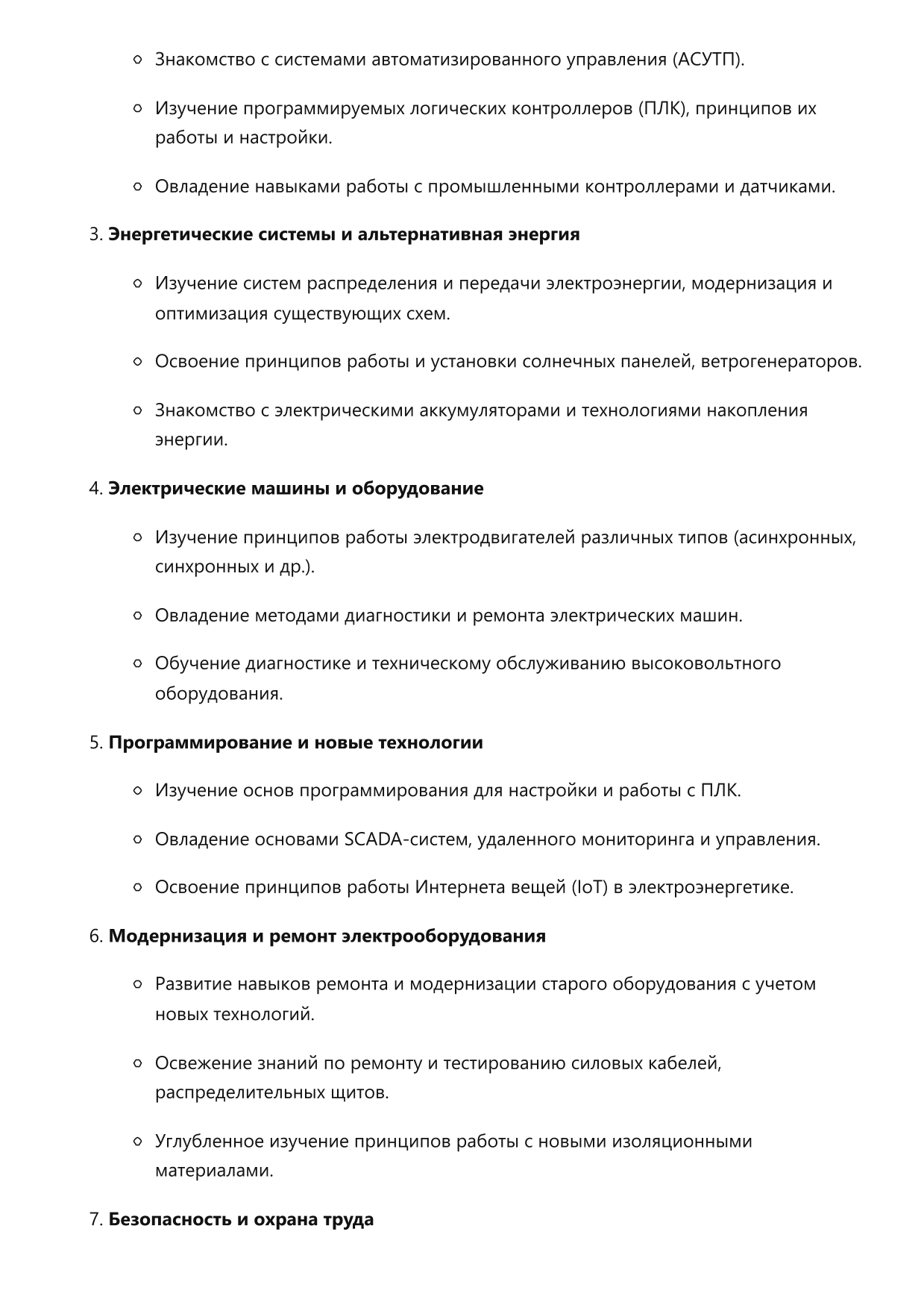Электромонтер фото