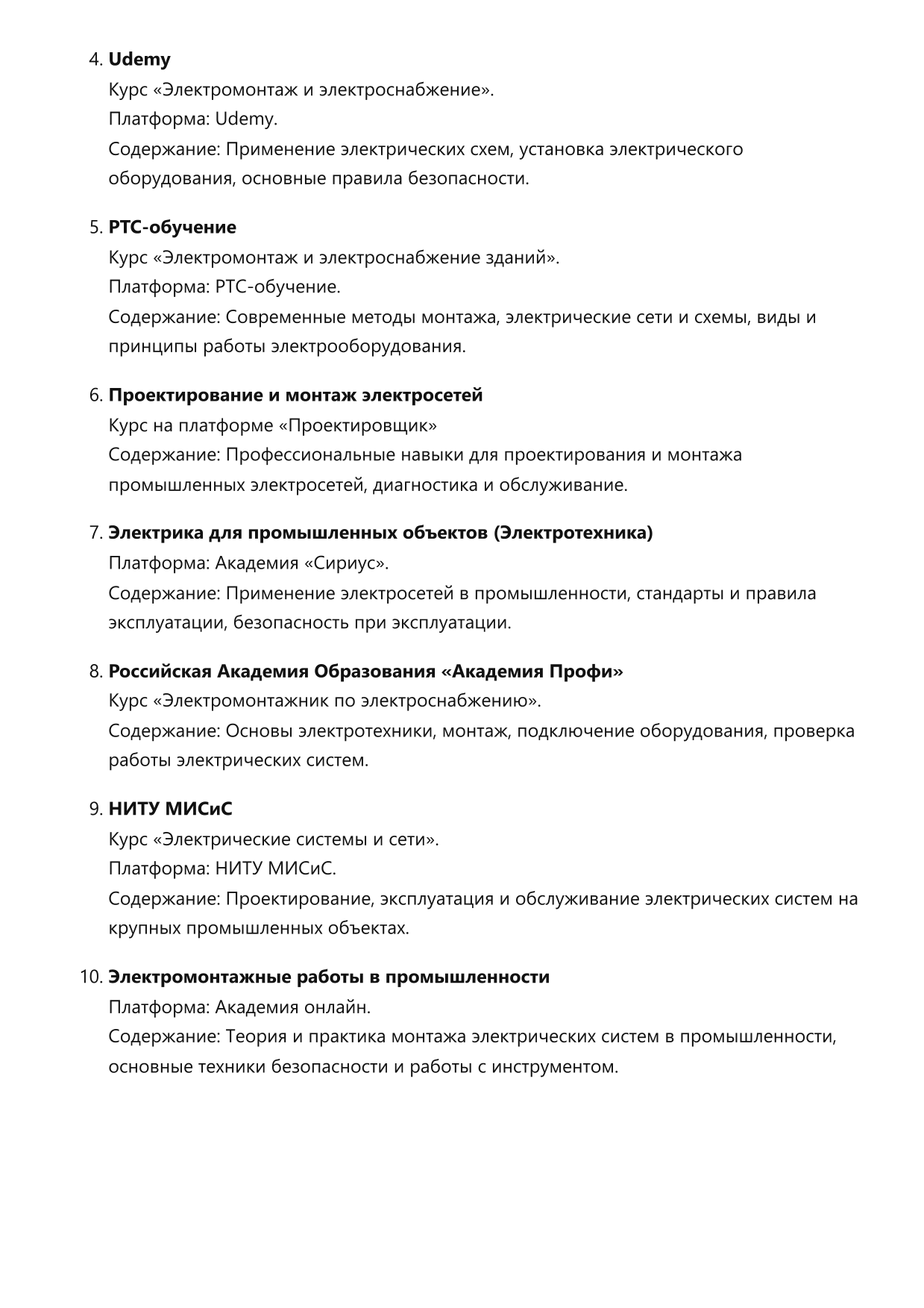 Электромонтер фото