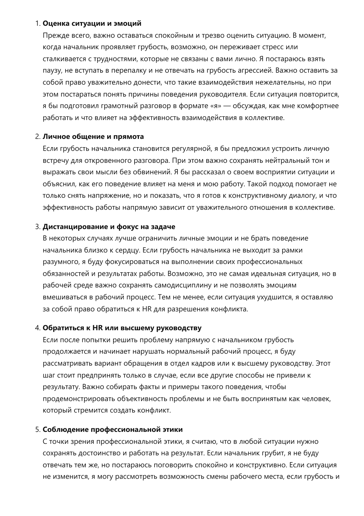 Главный технолог фото