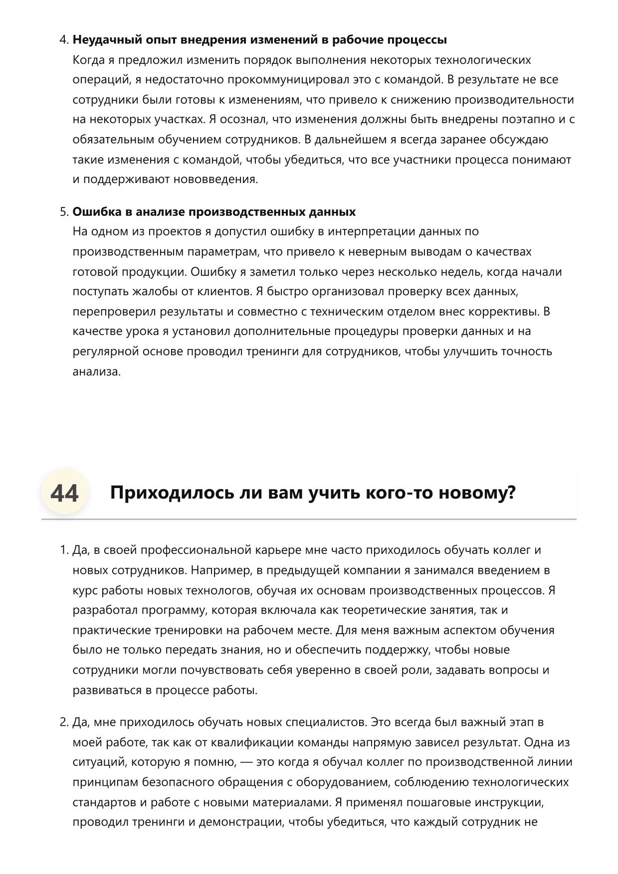 Главный технолог фото