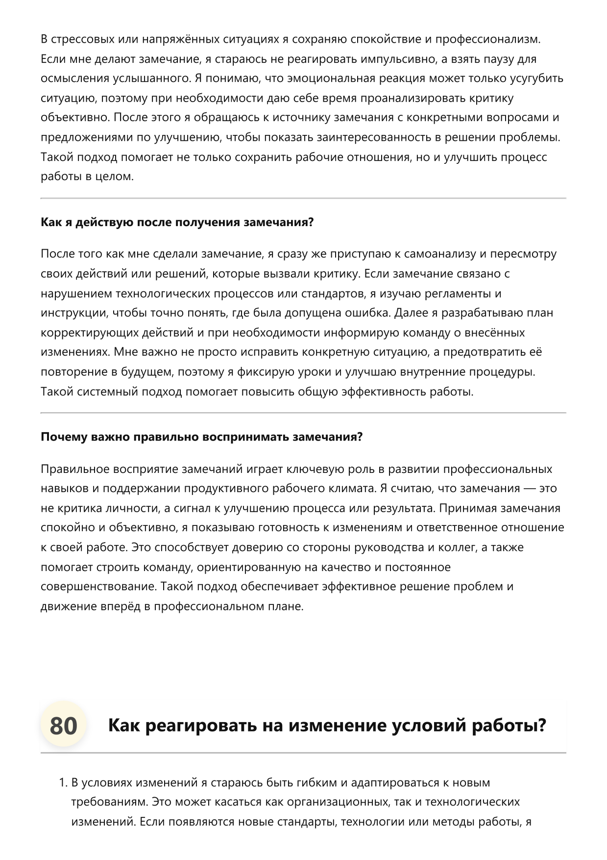 Главный технолог фото