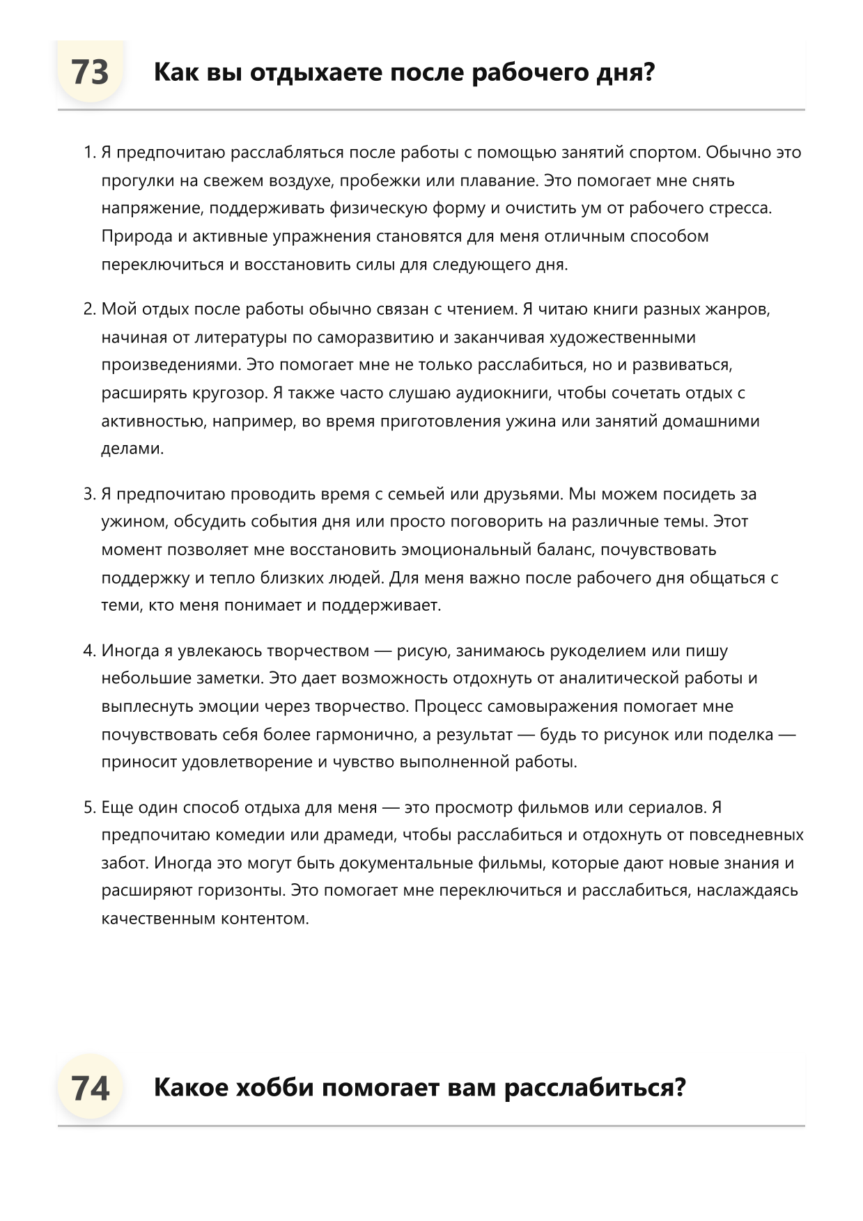 Учетчик фото