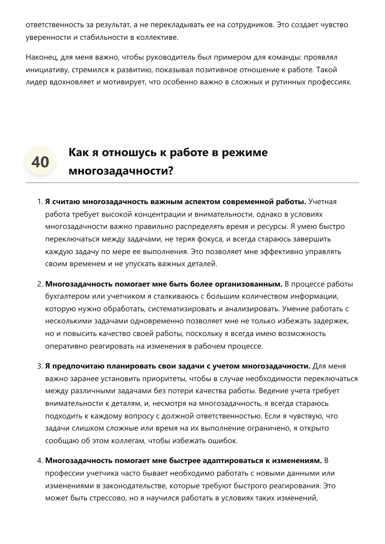 Учетчик фото