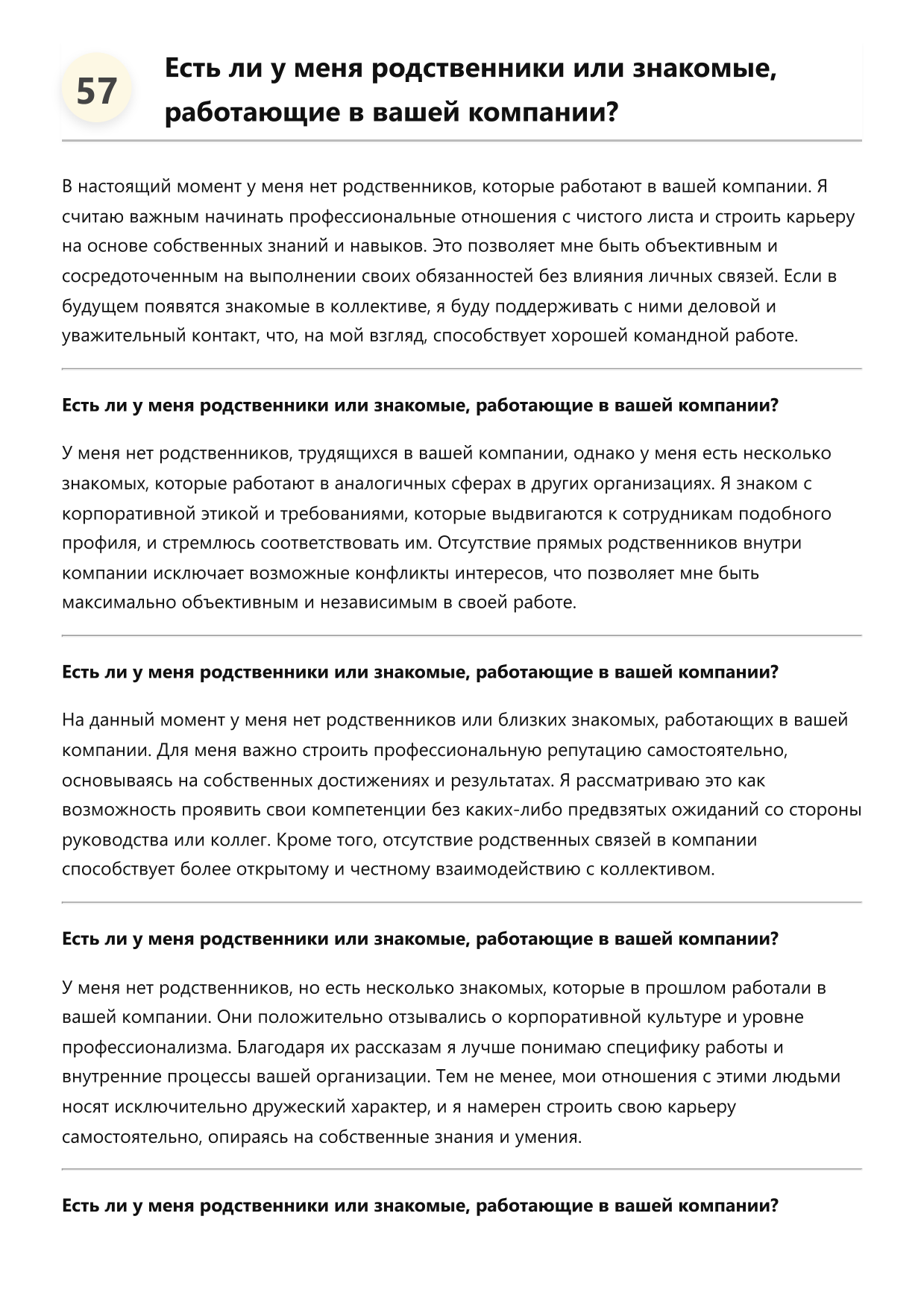 Учетчик фото