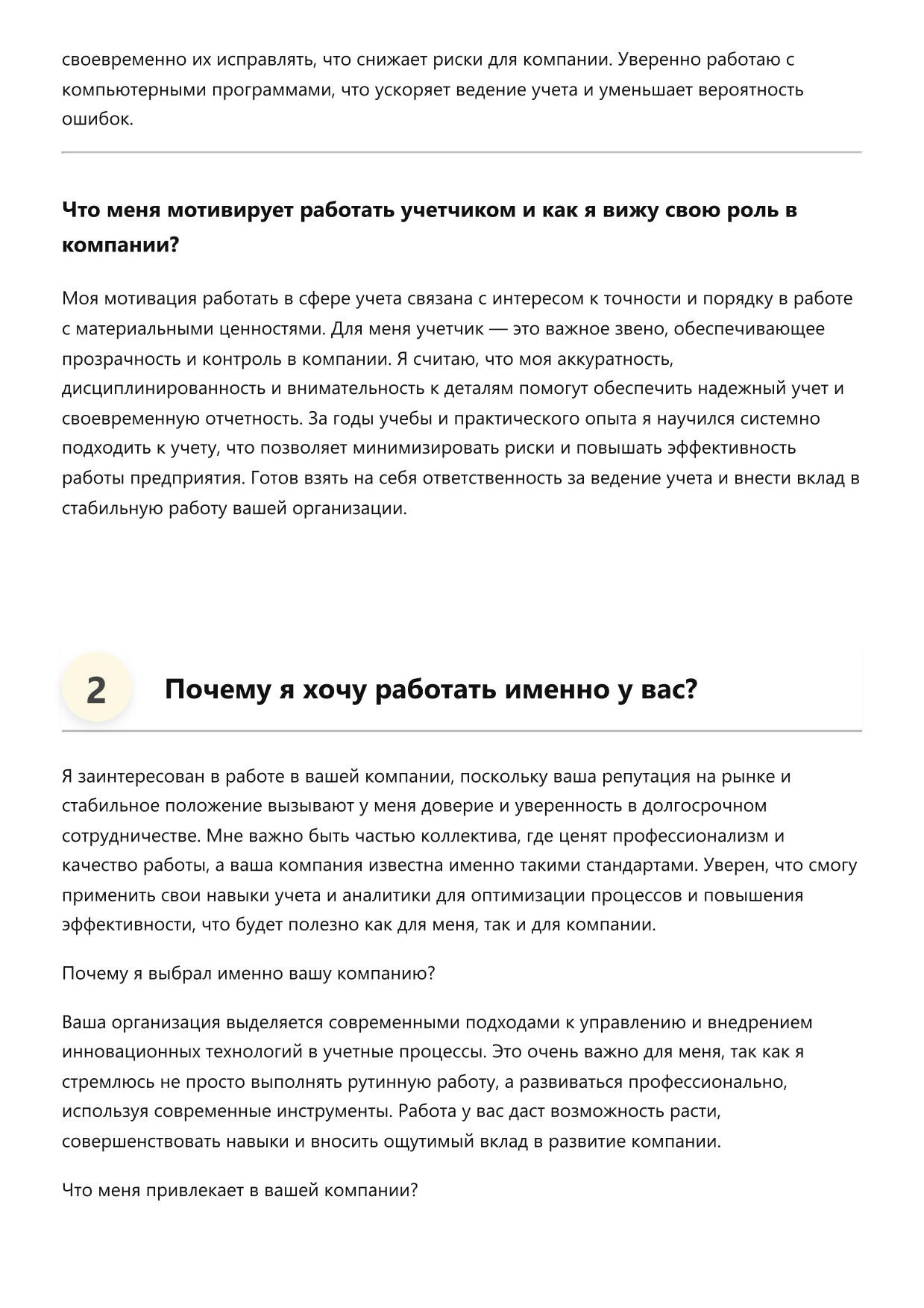Учетчик фото