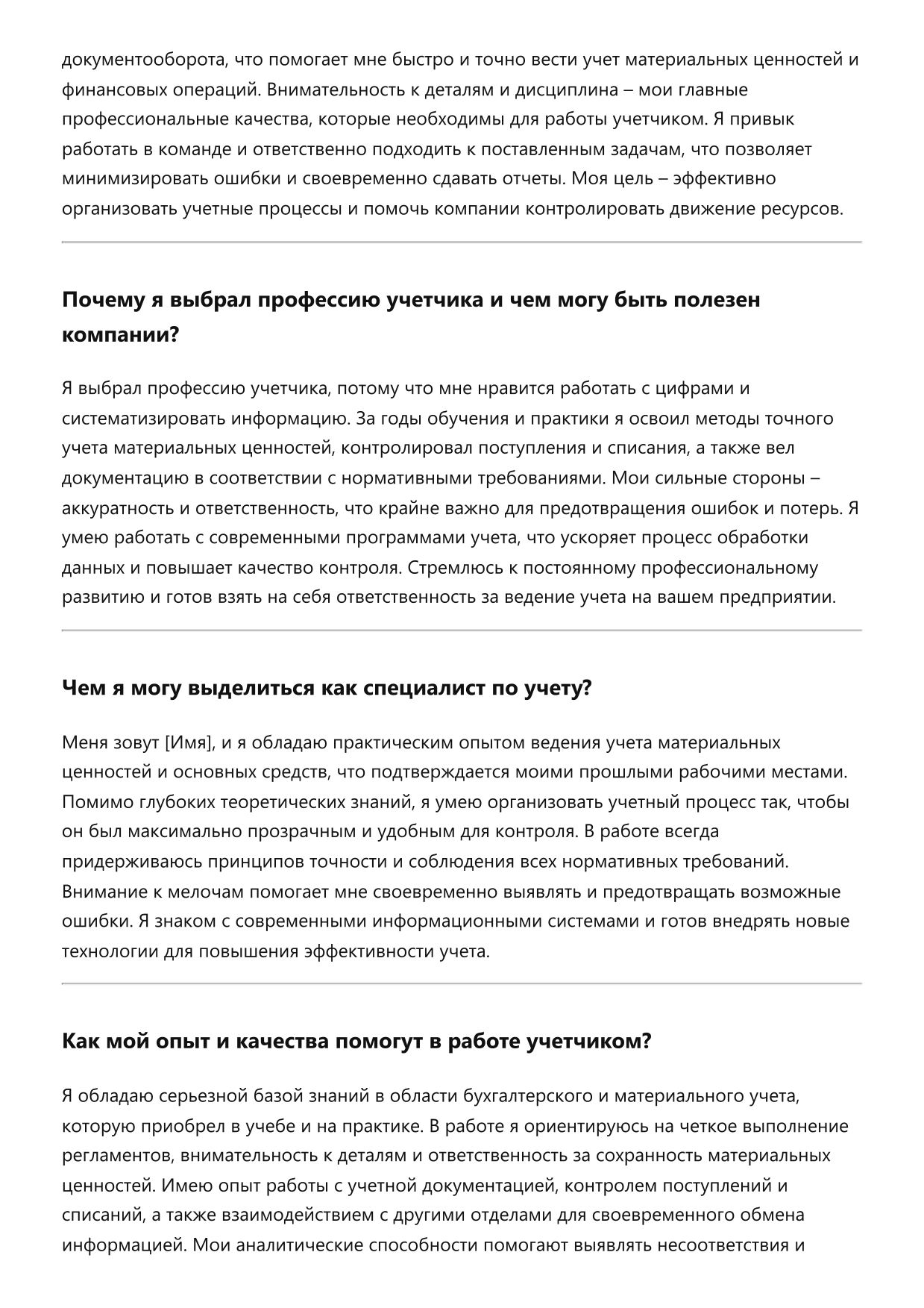 Учетчик фото