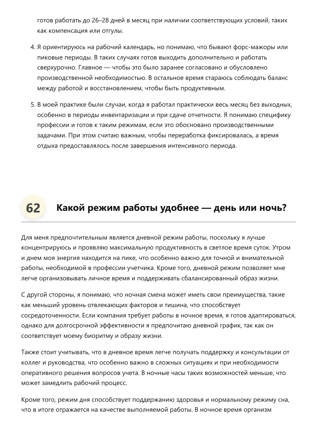 Учетчик фото