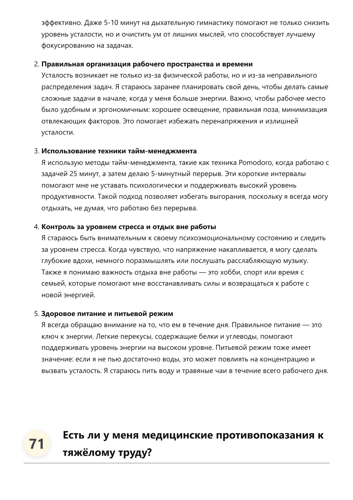 Учетчик фото