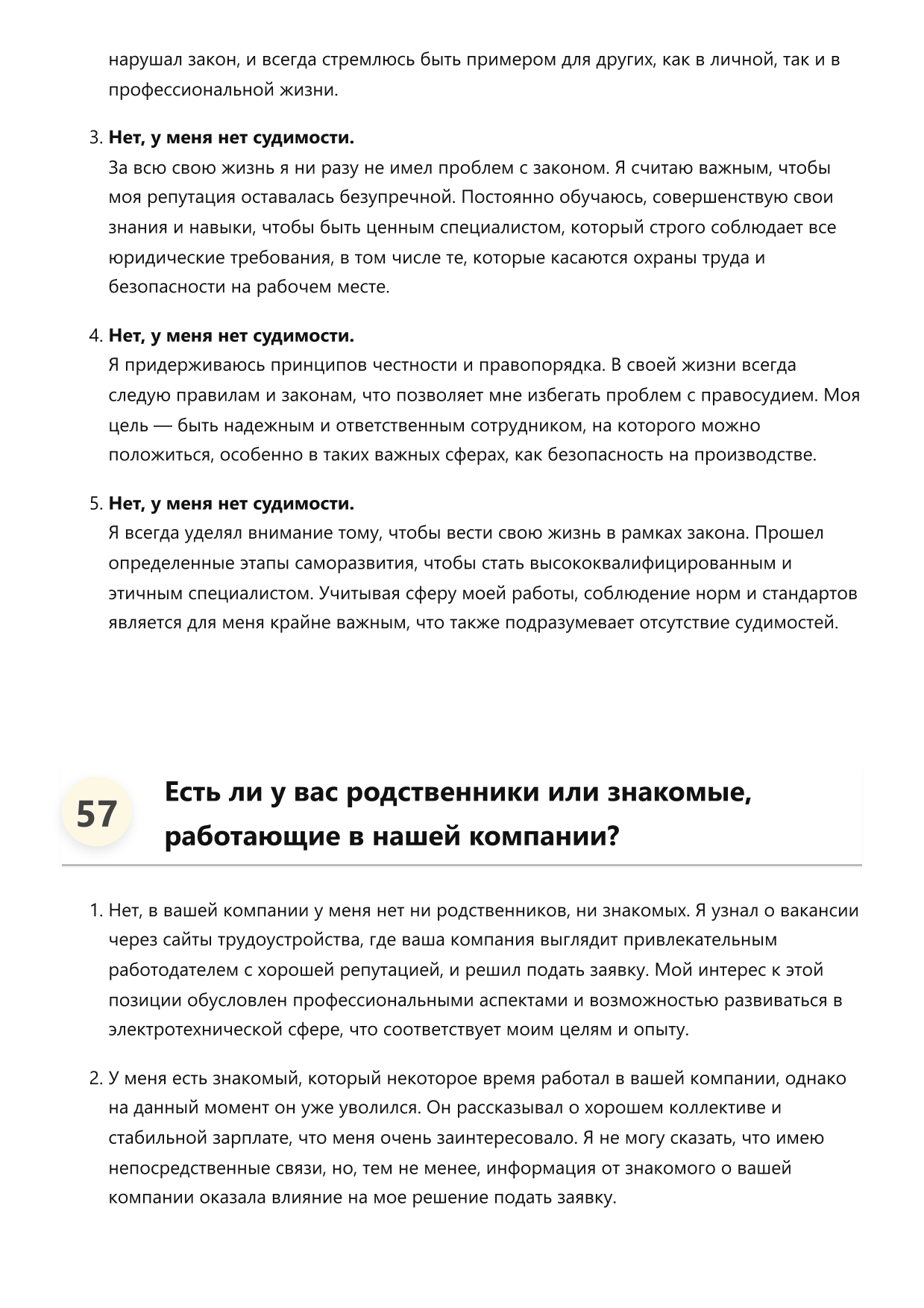 Электрик фото